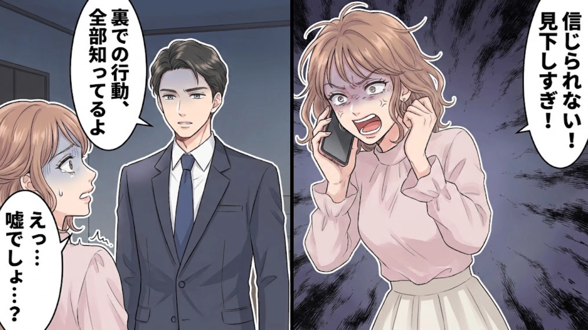 【後編】「モテる女は大変なの!」婚活アプリでハイスペ男性を探し続ける友人。ついに彼氏をゲットし、念願のプロポーズに大喜びしていたのに…両家顔あわせ直前に起きた【まさかの出来事】とは!?