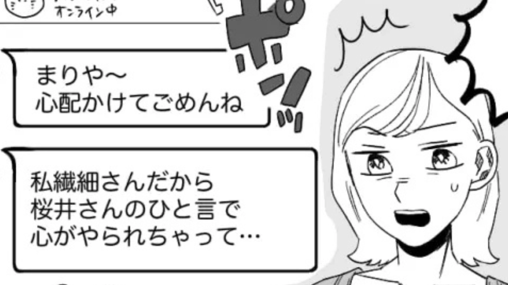 【後編】繊細さを盾にすれば“なんでも許される”と思っている同僚...遅刻の理由も「繊細さんだから...」って通用しないよ！？