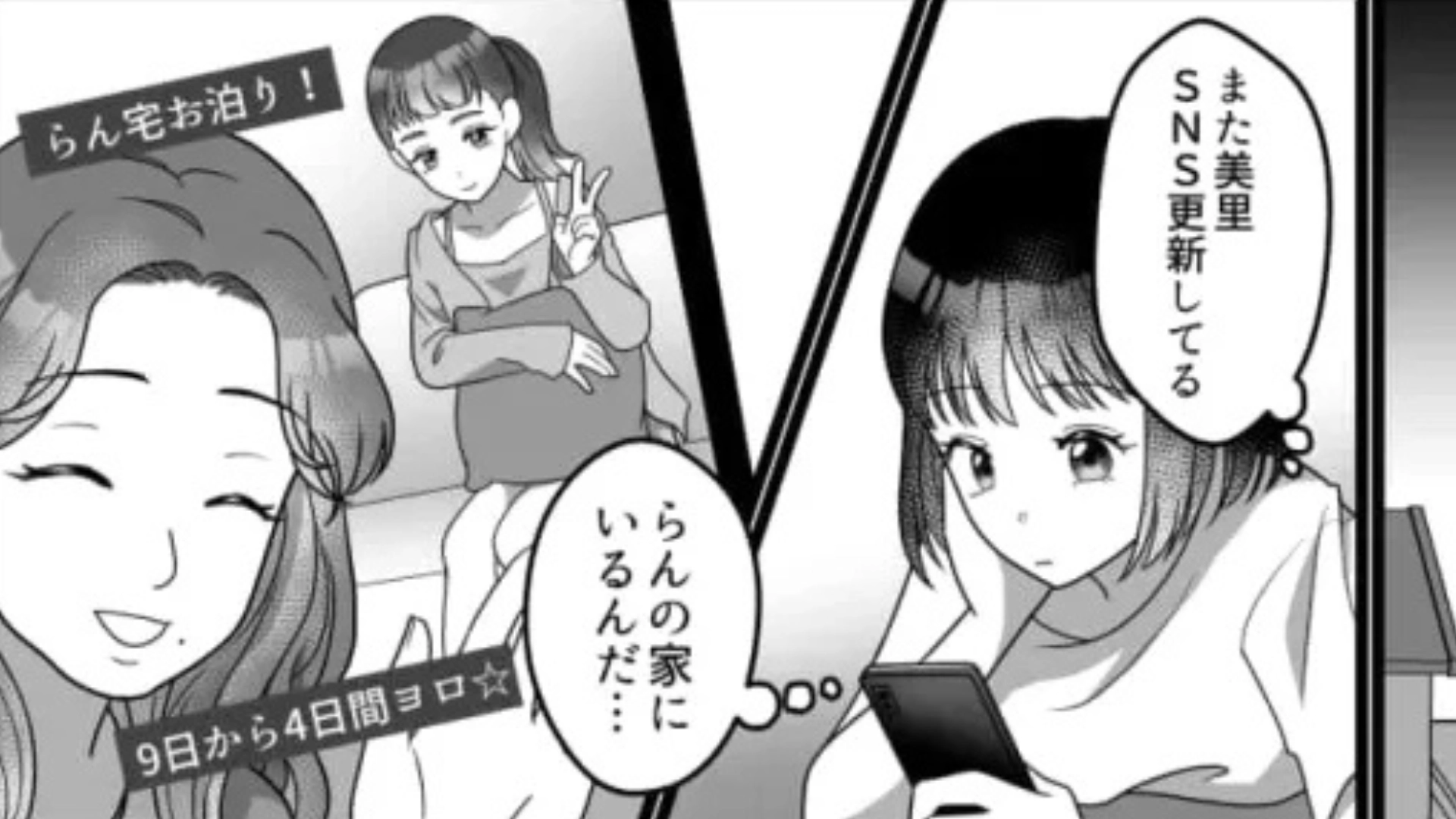 【後編】【衝撃ラスト】旅行をドタキャンした友だち。数年後【とんでもないメッセージ】が届いて...！？
