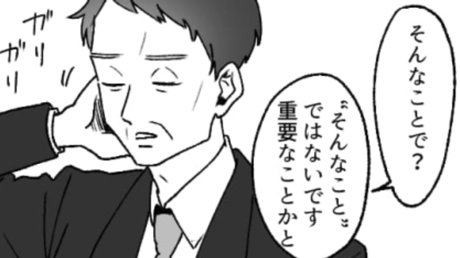 【後編】【職場エピ】急に部署がなくなる！？部長からの突然の発表には“ある思惑”があって…？