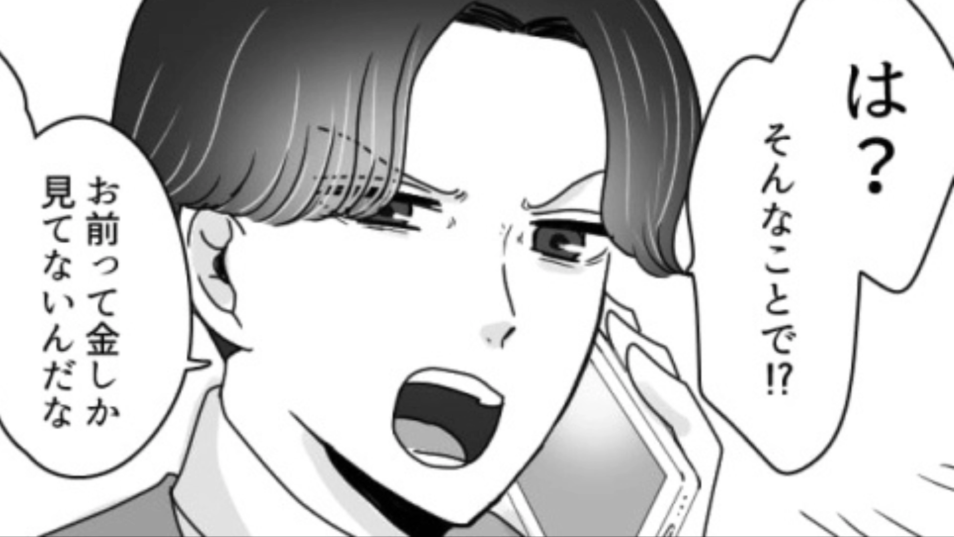 【後編】誕生日なのにチケット自腹！？彼氏の【衝撃行動】に主人公ドン引きで...？