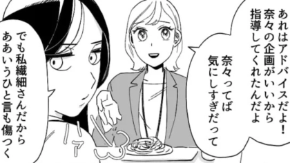 SNSはオンライン中なのに未読無視！？非常識な同僚が【まさかの言動】を連発...！・前編