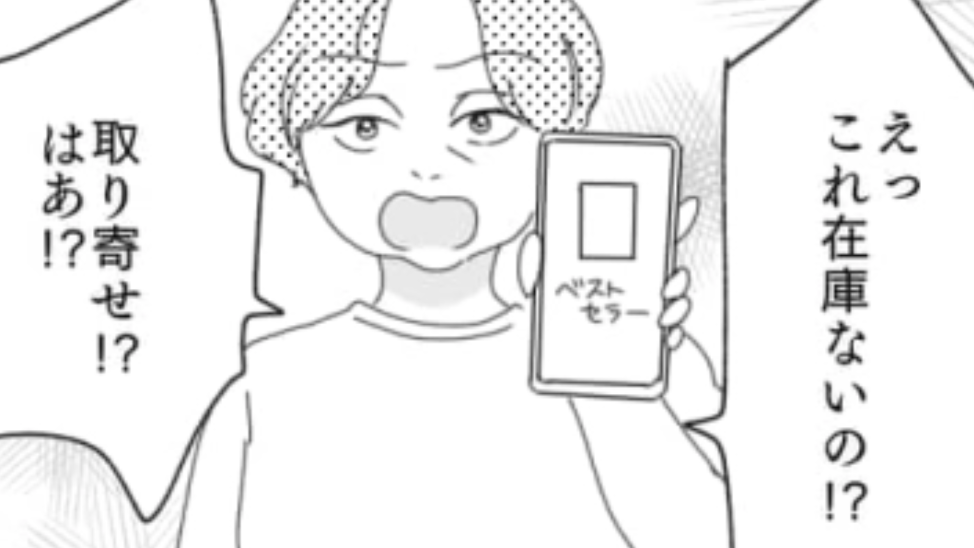 【カスハラ】来る度に文句を言ってくる迷惑客！傷ついた主人公を救ってくれた人物とはいったい…？・前編