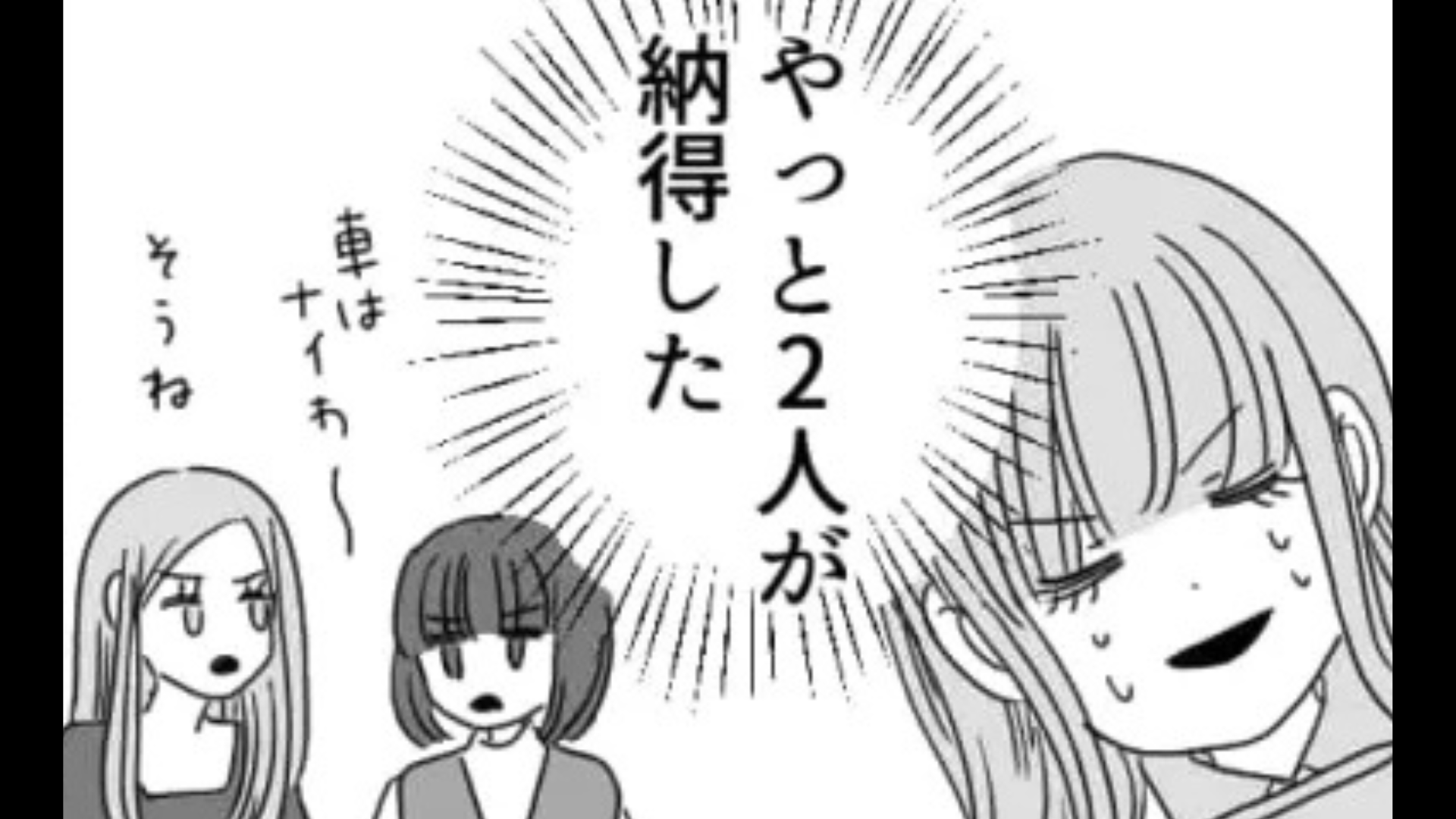 【後編】友だちに勧められて【マチアプ】デビュー♡ しかし友だちから“まさかの反応”に困惑...！？