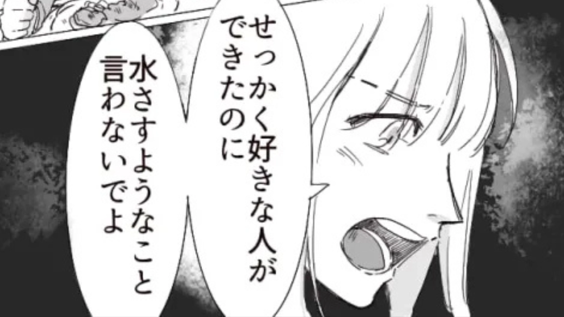 【後編】サークルのイケメンに声をかけてもらった♡ しかし友だちに話すと【まさかの事実】が発覚!?