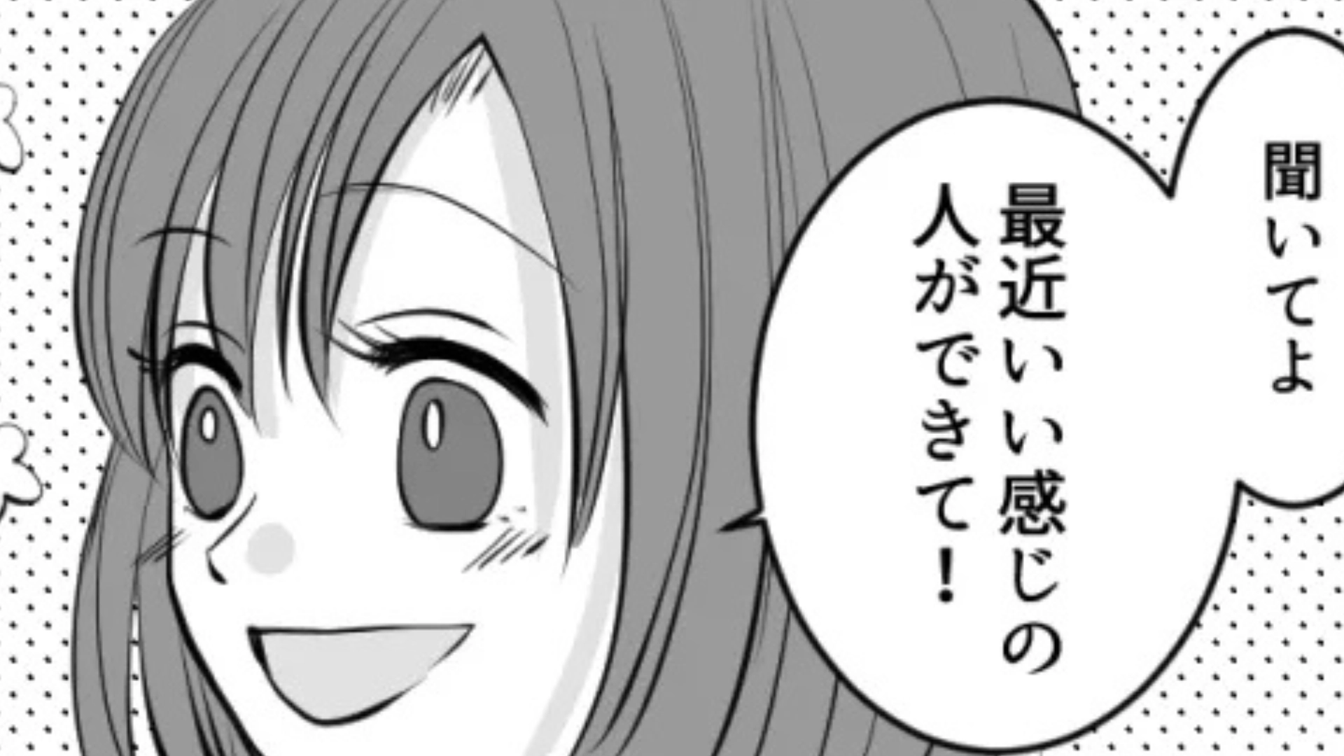 「もう別れたら？」友だちが“彼氏の愚痴”を連発。しかし、SNSには【まさかの投稿】を...！？・前編