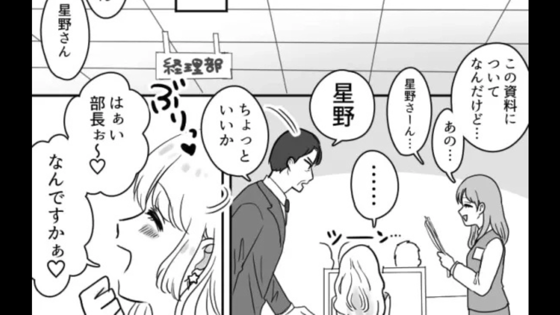 【後編】【衝撃展開】「ハラスメントされたと被害報告が来ています」突然労務の人が訪れて...【まさかの事態】に！？