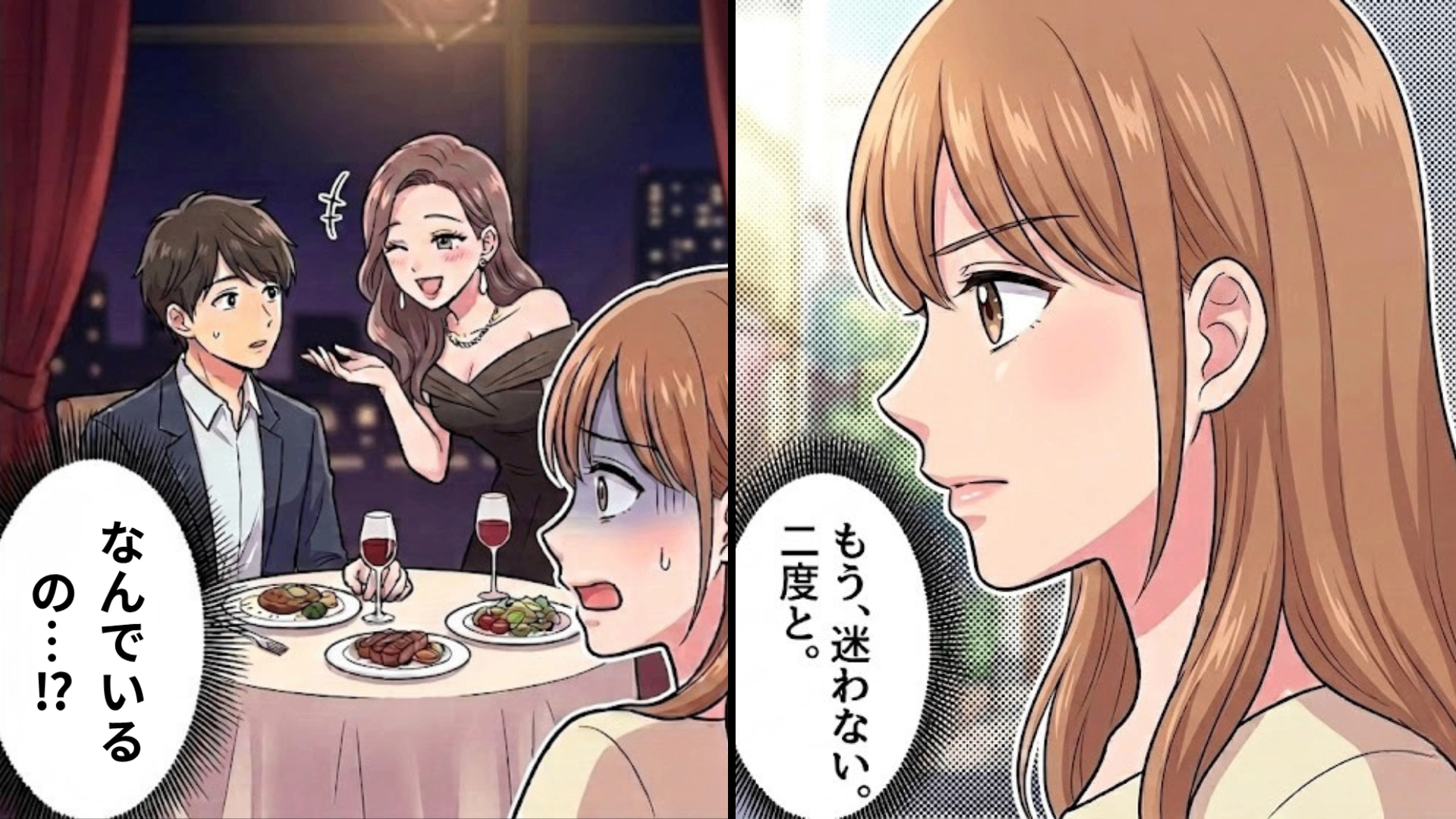 【衝撃結末】親友が、私の彼氏を奪おうとしている！？ある日、【ありえない裏切り】が発覚して...！