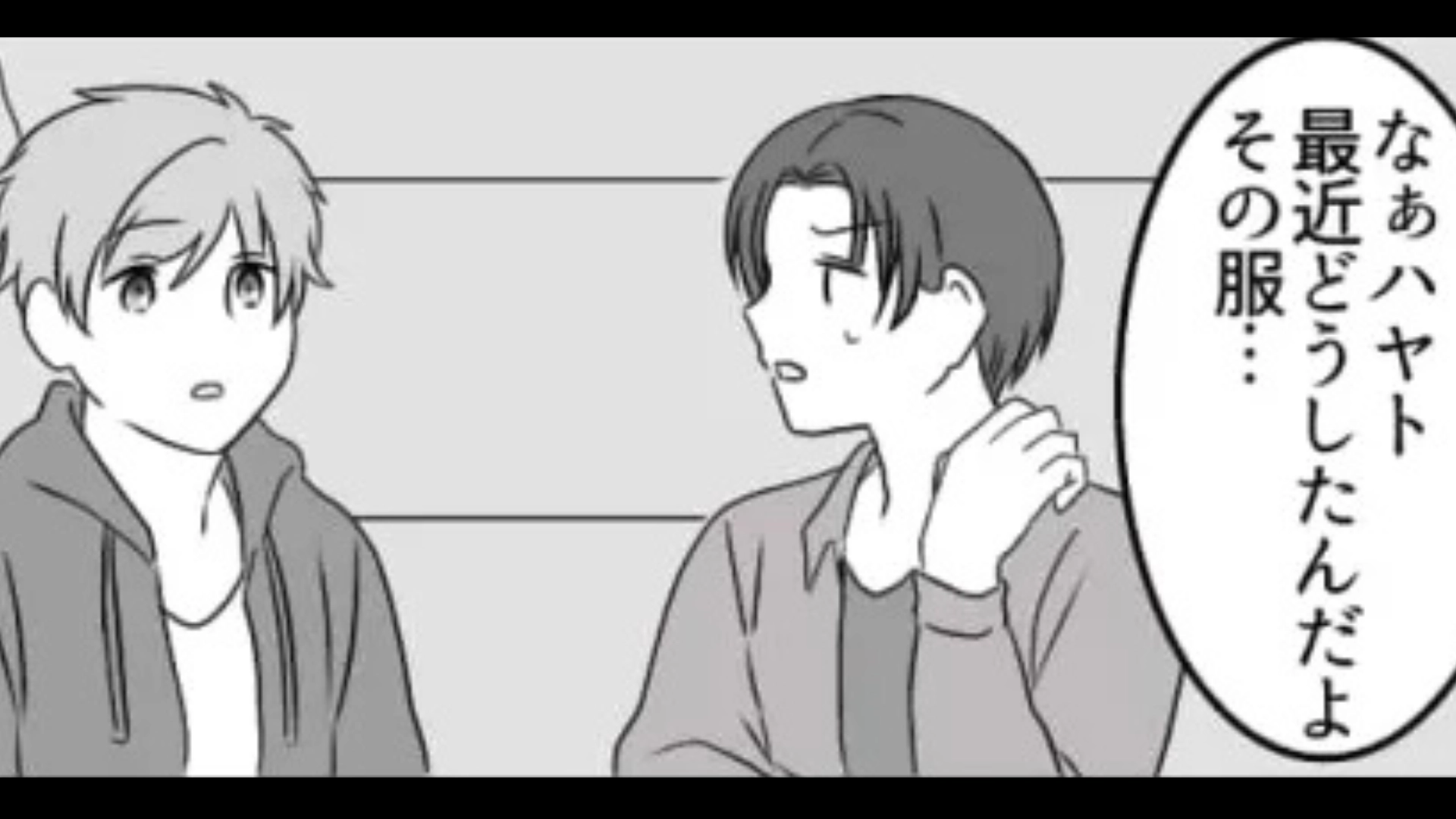 【後編】意中の相手と付きあえた♡ と思いきや...付きあうには【まさかの条件】があって...!?