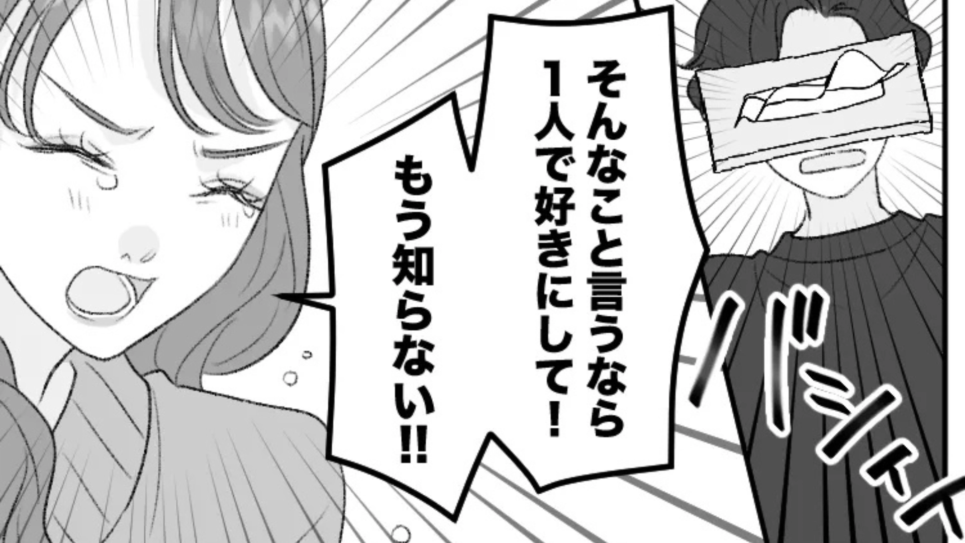 【後編】彼氏とのおうちデート中...映画を見て号泣していたら【ありえない発言】をされて！？