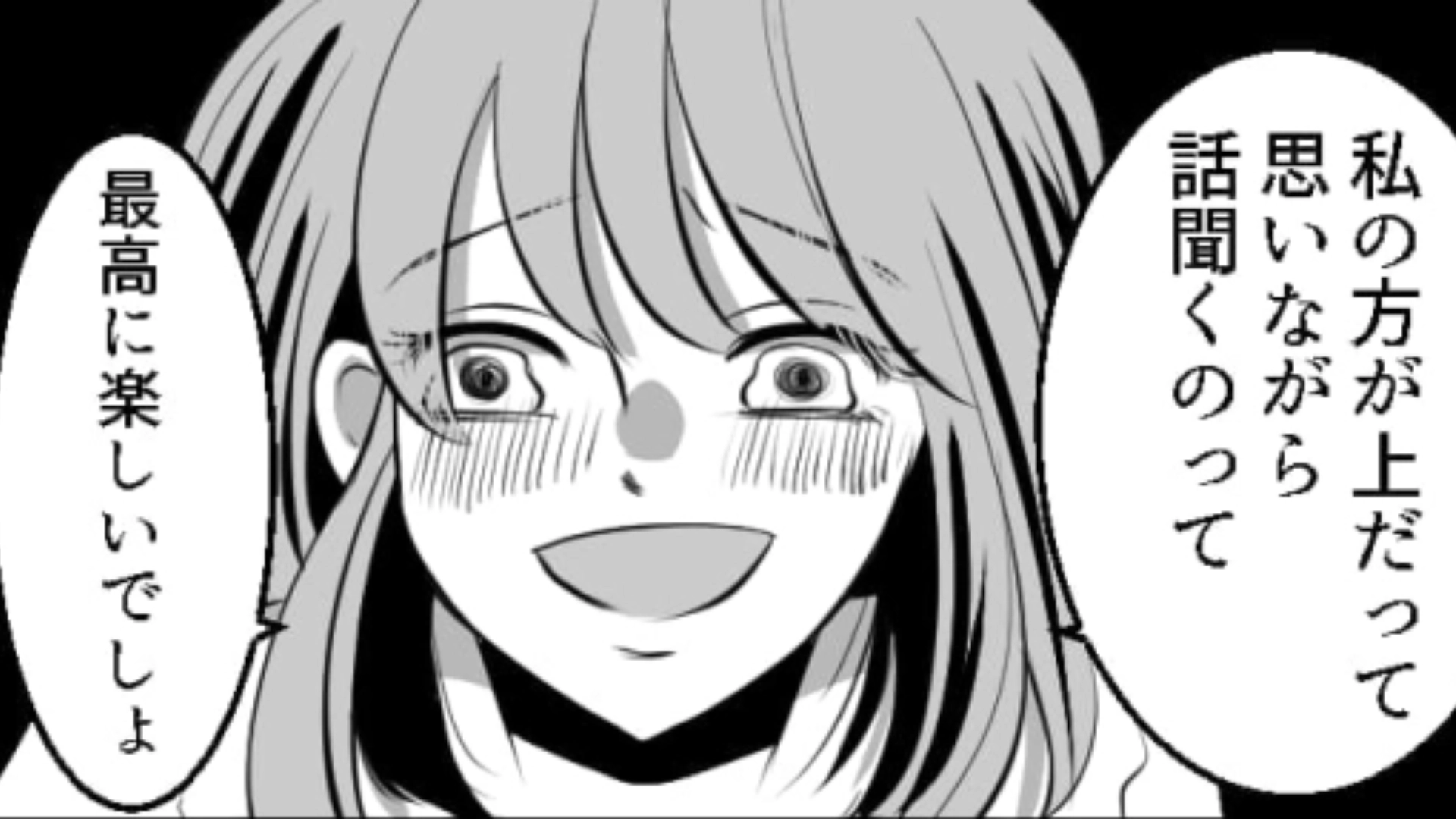 【後編】サークルの同期への告白に成功した主人公！彼と仲のいい女友だちも応援してくれてるはずだよね…？