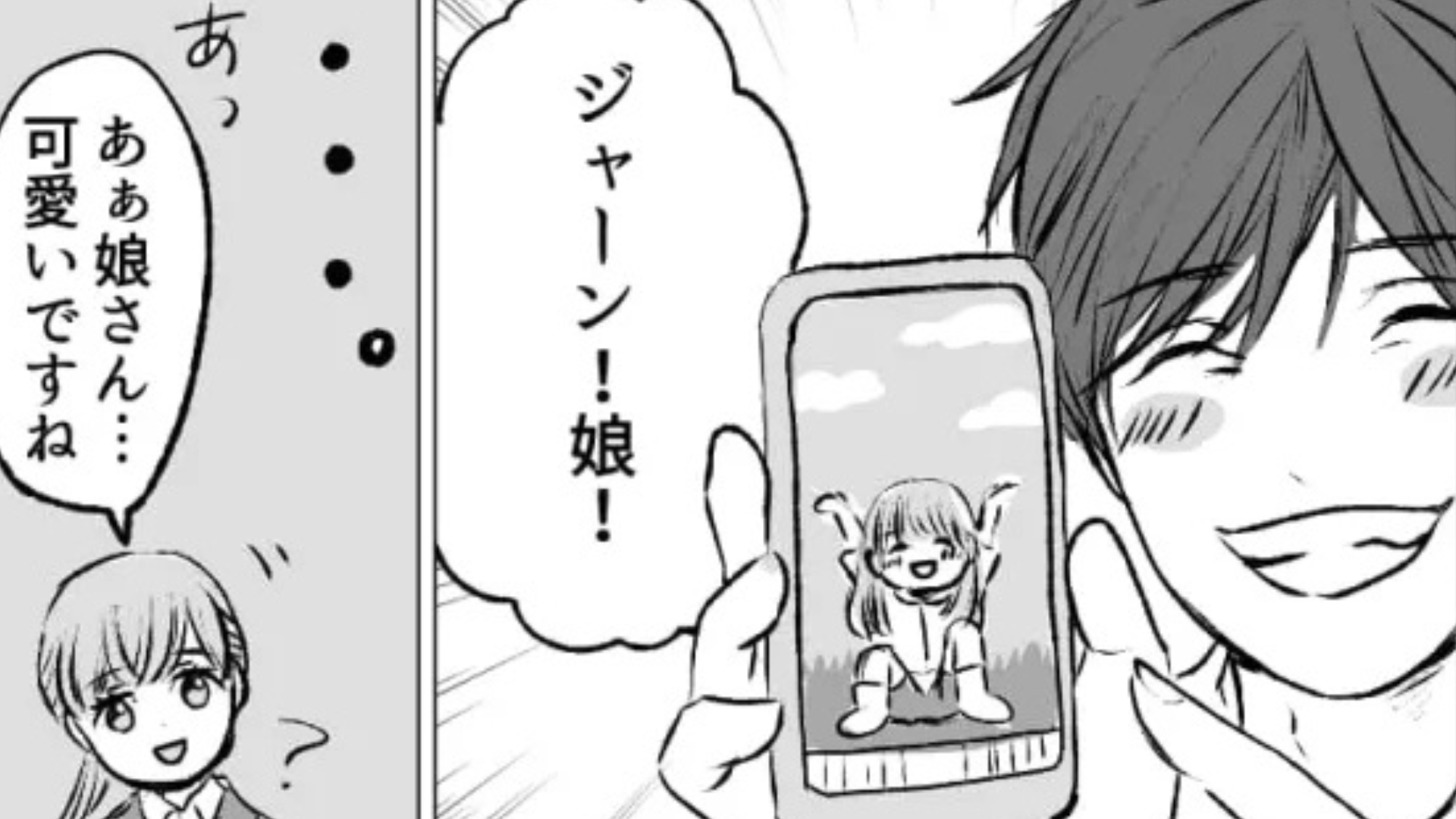 【後編】営業で使える“とっておきの策”を先輩が伝授してくれるらしい！しかし主人公は全くピンとこなくて...？