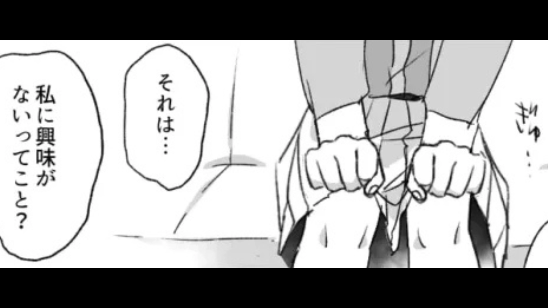 【後編】彼氏に【ある悩み】を告白すると...衝撃発言をされて！？