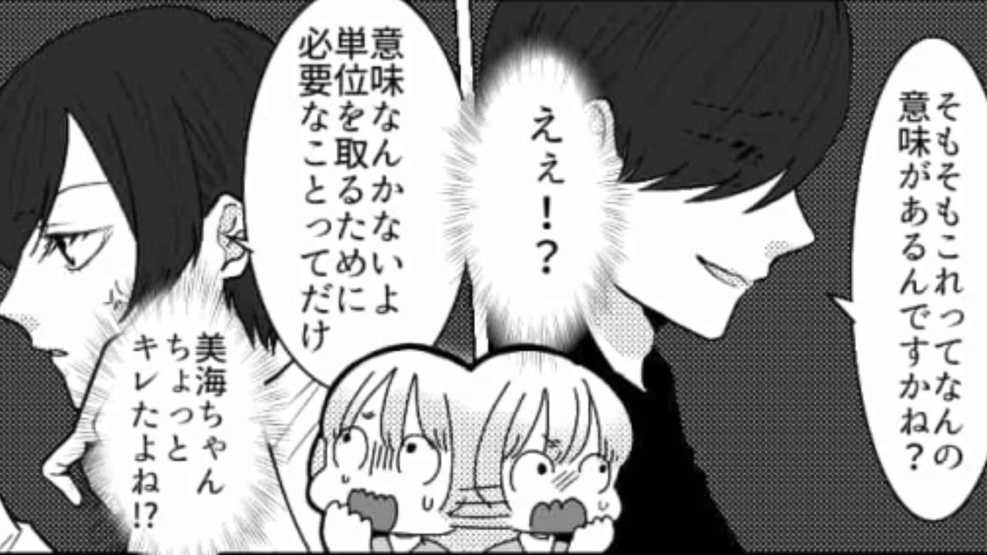 論破じゃなくて空気読めてないだけ！？某掲示板開設者のような話し方をする同級生にドン引き！・前編