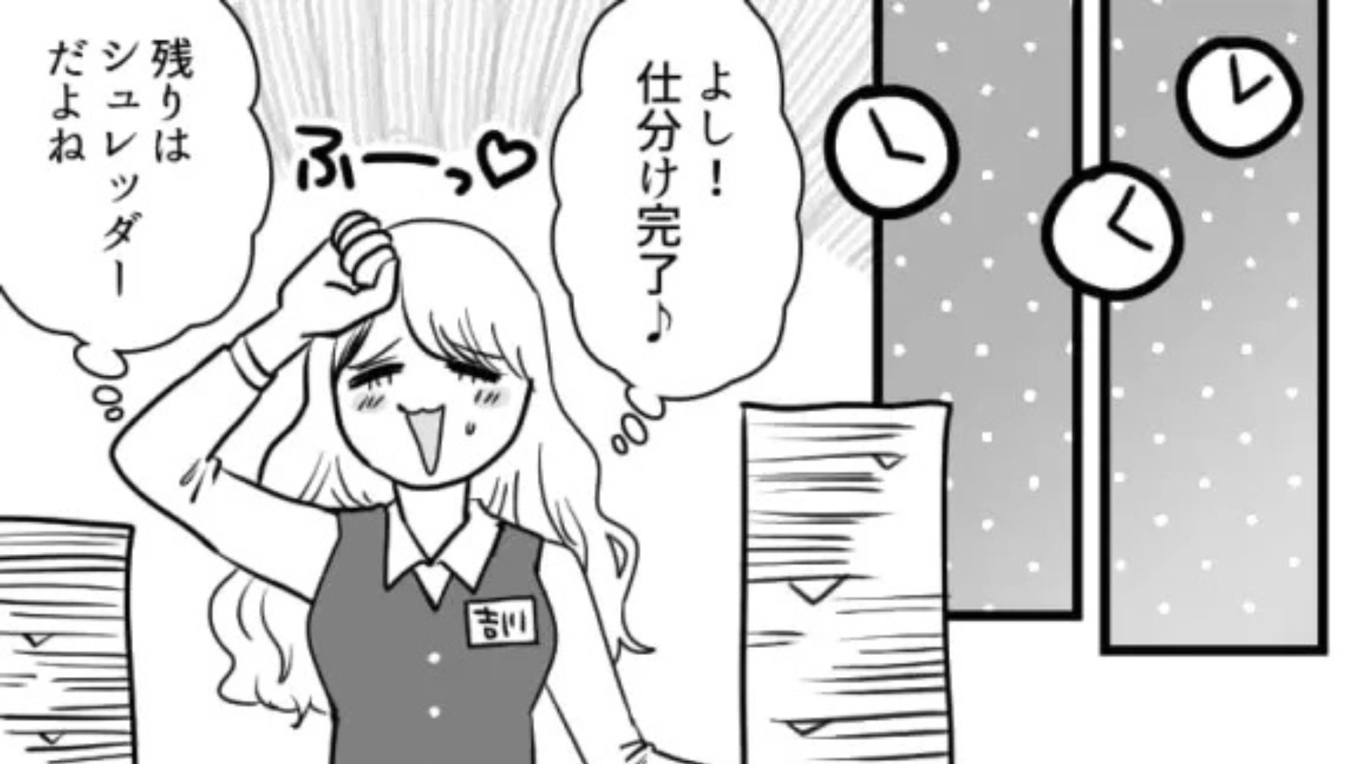 重要な資料を後回しに...インターン先で主人公が【大失態】を...！？・前編