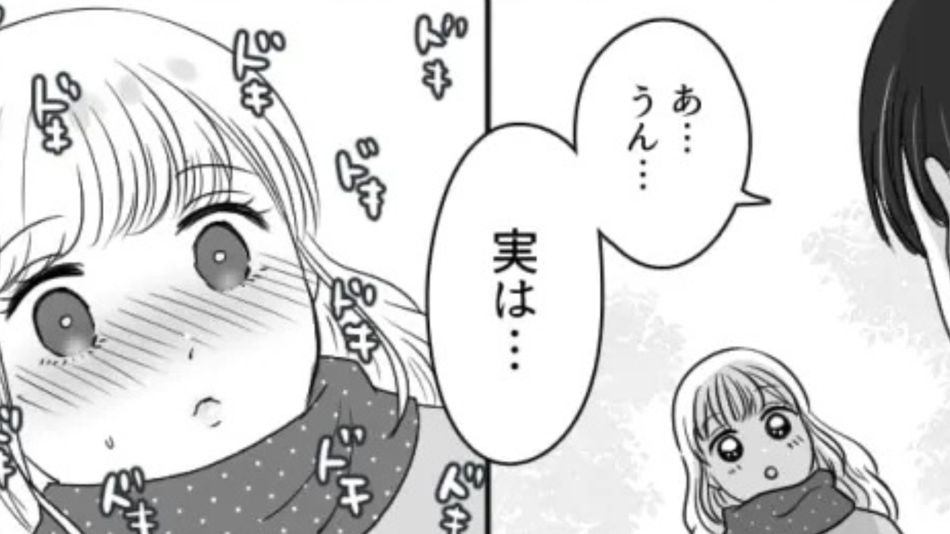 【後編】「ただのキープだったんだ」気になる彼からライブに誘われた♡ しかし、後日【まさかの悲劇】が...！？