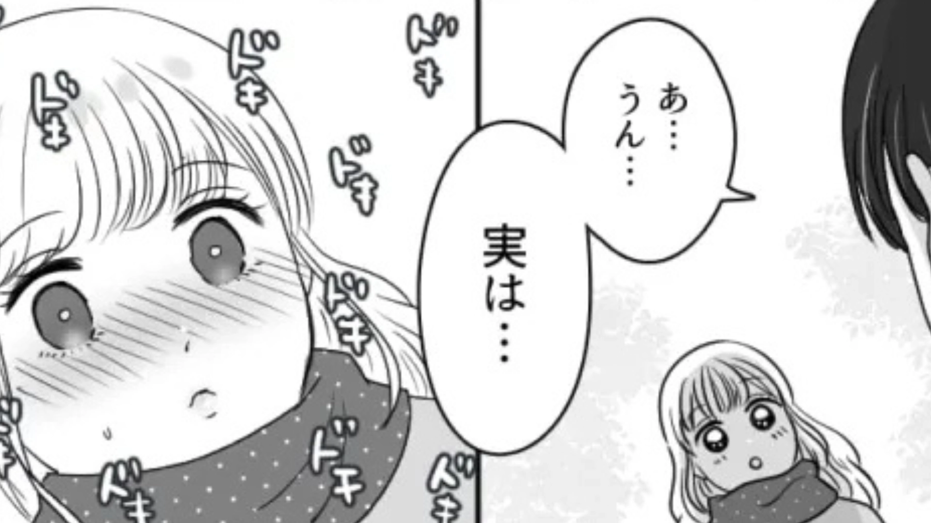 【後編】「ただのキープだったんだ」気になる彼からライブに誘われた♡ しかし、後日【まさかの悲劇】が...！？