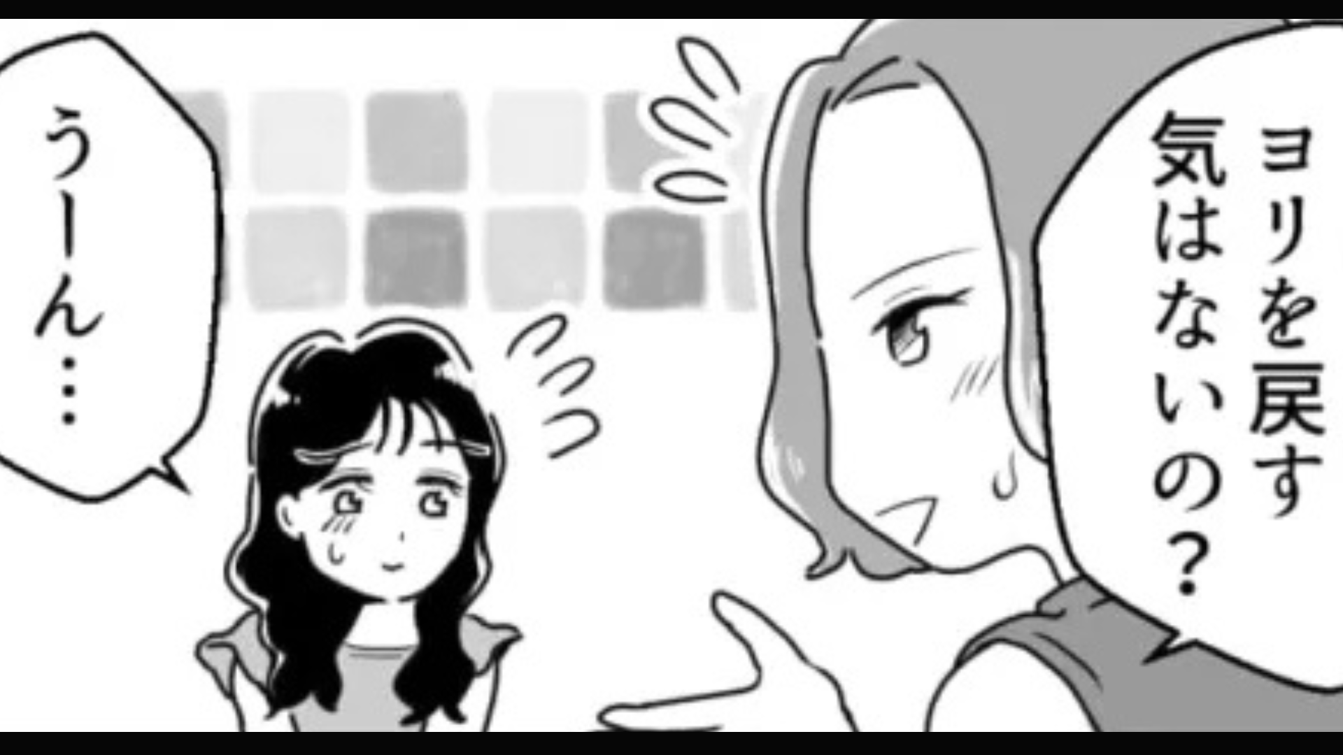 【後編】「俺行けばって言ってるよね」嫉妬深い彼氏が激怒...その【衝撃の理由】とは！？