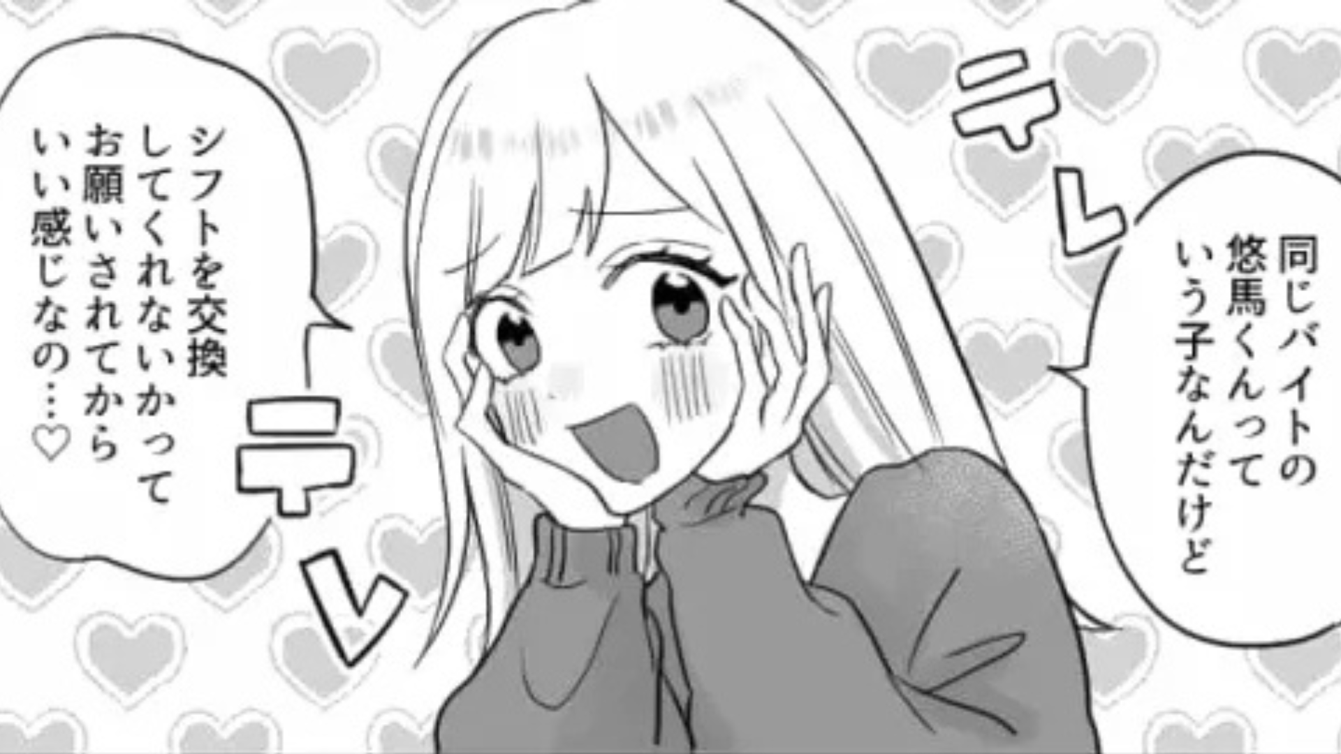 友だちにが気になる男のコから【おうちデート】に誘われたらしい...初デートなのに大丈夫？・前編