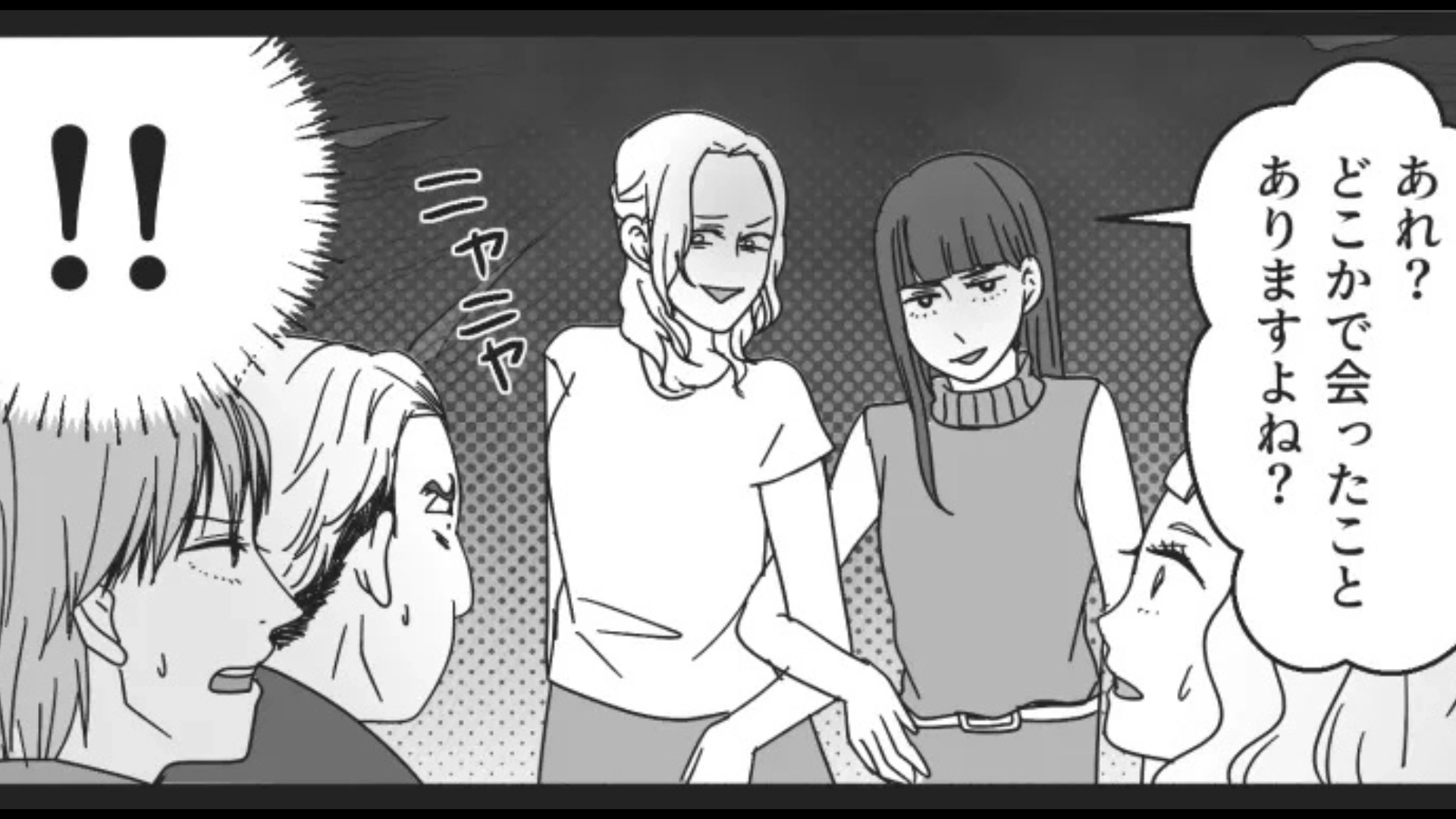 【後編】【合コン】マウント男子が勢揃い...「つまらない」と伝えると“最悪な行動”を取られて！？