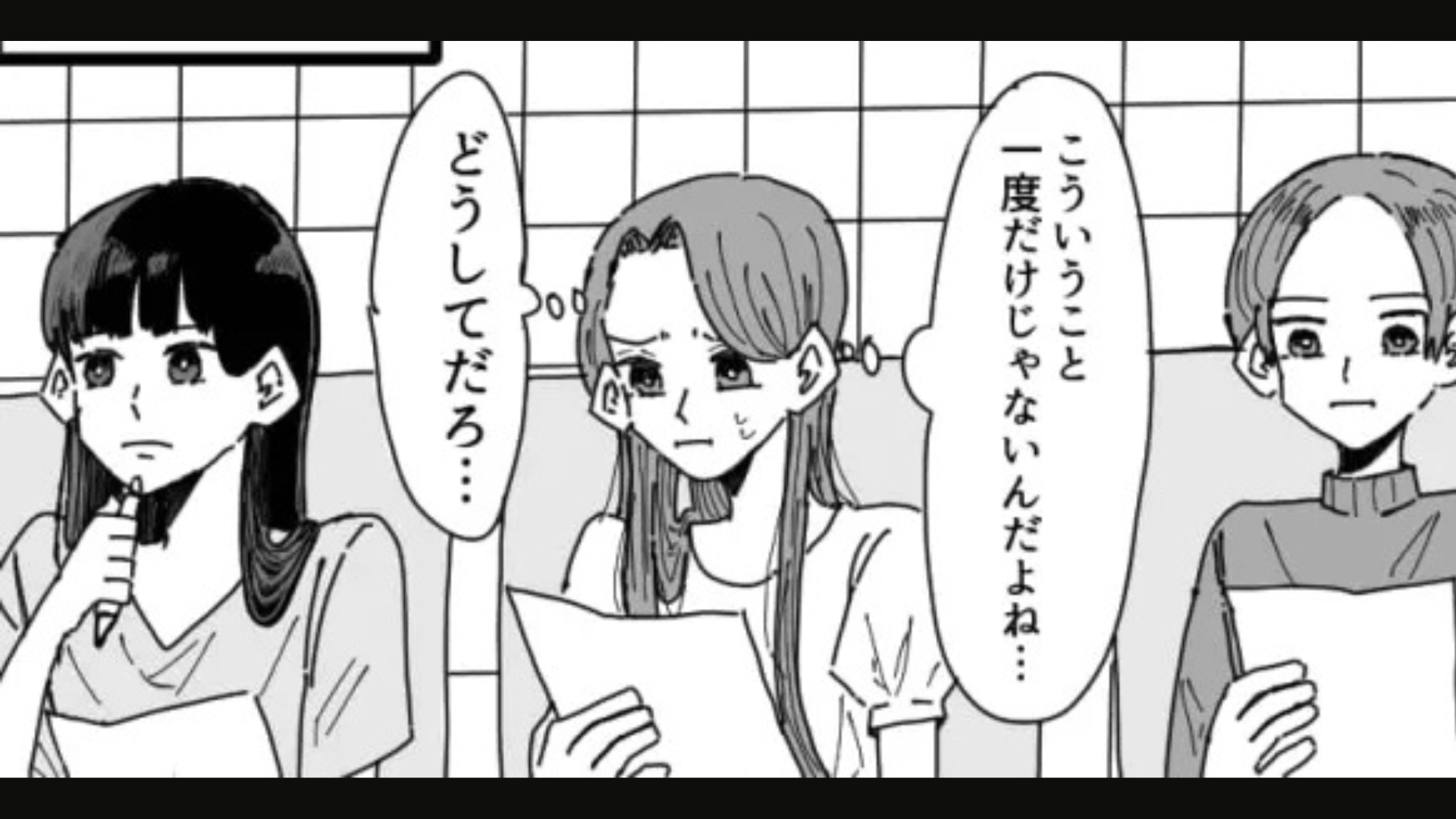 特定の子だけ贔屓する上司...【衝撃行動】をされて主人公困惑！？・前編