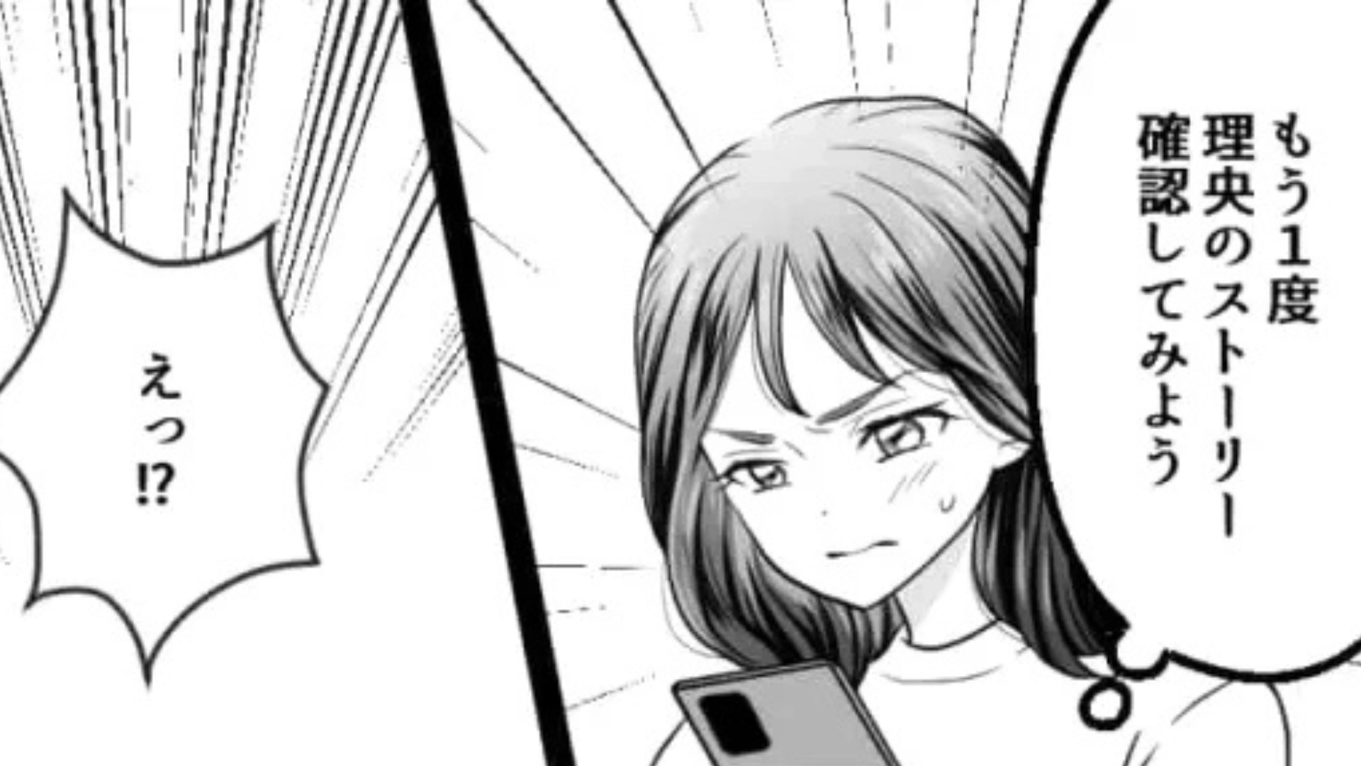 友だちのストーリーに私の彼氏が...すると主人公は【衝撃行動】を！？・前編