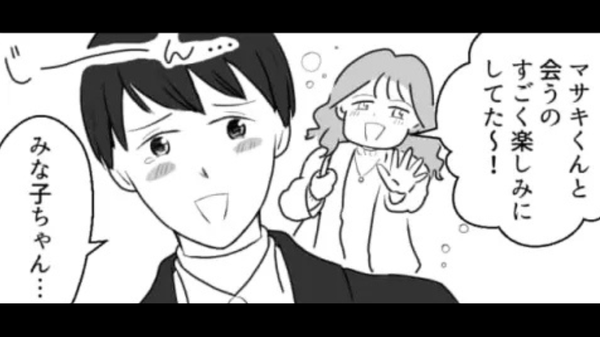 【後編】「恋愛必勝法は飴とムチ」友だちが語ったモテテクが衝撃的すぎて信じられない！