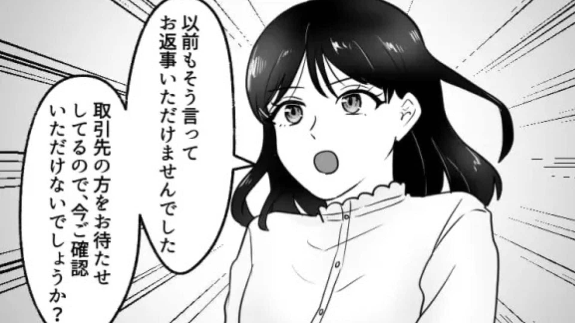 確認してくれないと仕事が進まないのに…！上司に何度も催促するとまさかの返答が！？・前編