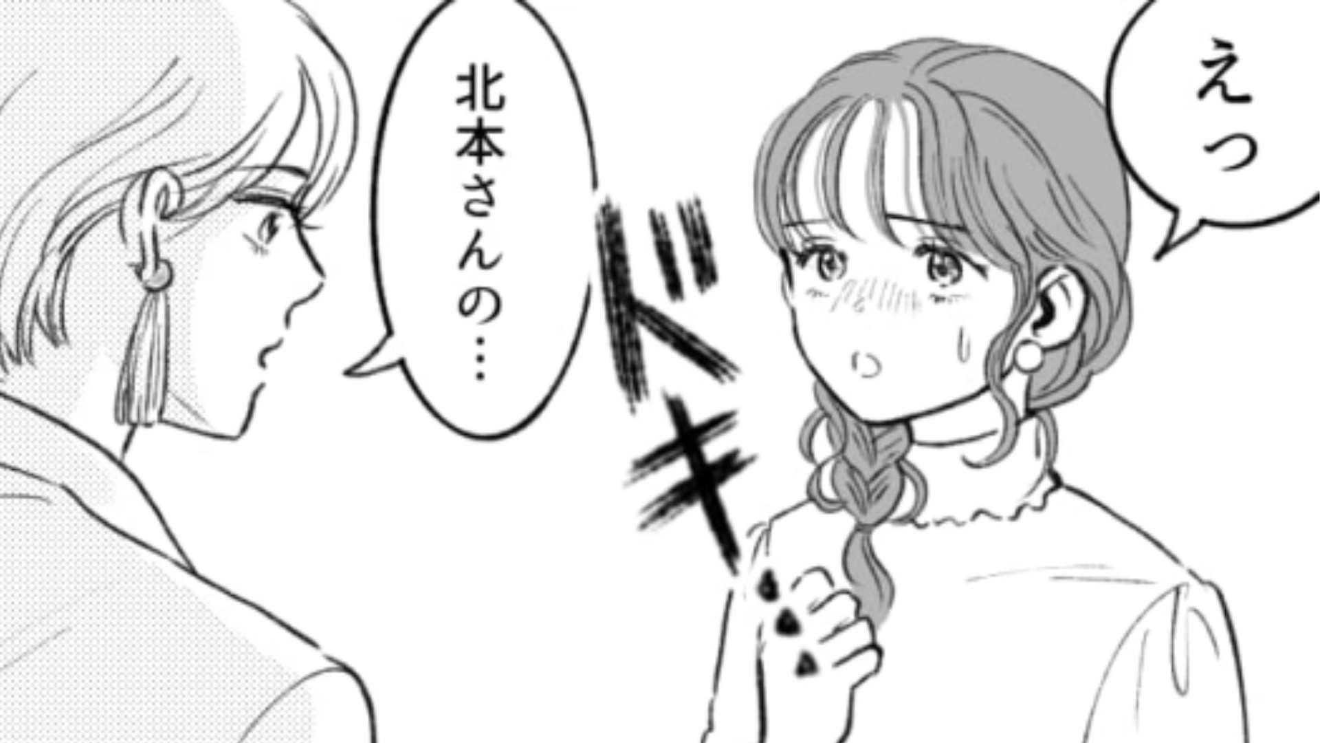 【後編】【インターン】として頑張っているのに…「正直使えない」と言われてしまった主人公はどうする！？