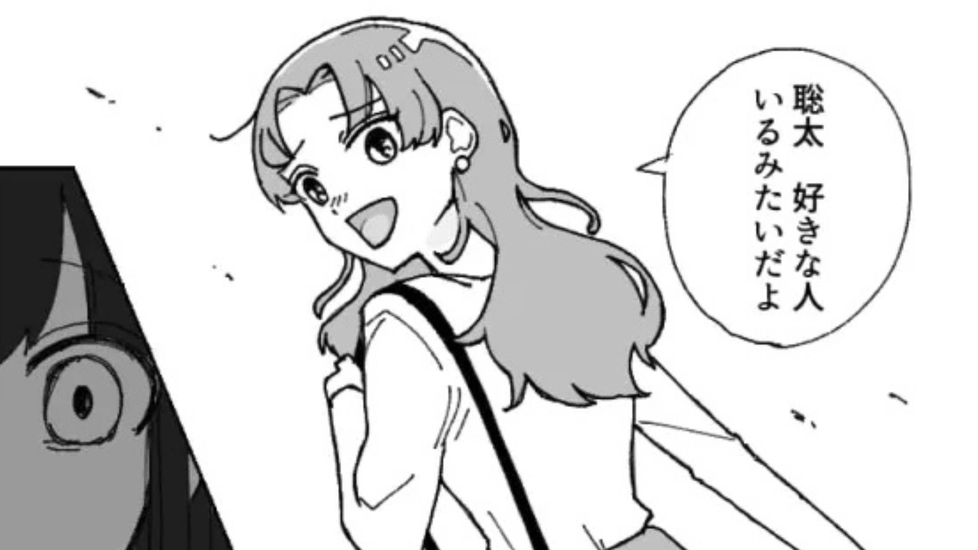 【後編】「好きな人いるみたいだよ」友だちと“好きな人”が被った！？【予想外の事態】に、主人公パニック...！