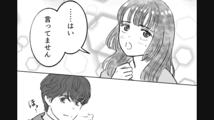 怪しすぎる…！付きあっていることを隠してほしいという彼氏…そこにはとんでもない思惑があって！？・前編