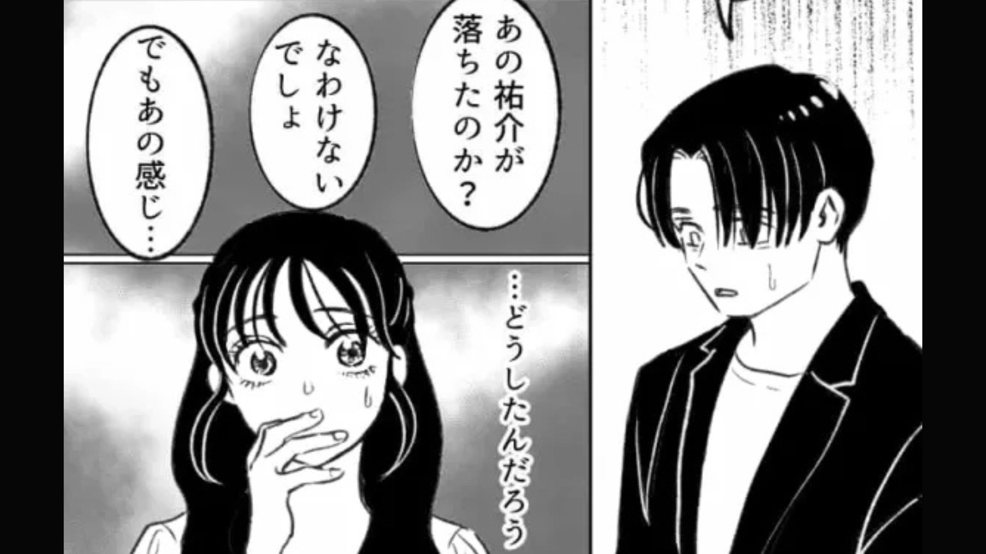 【後編】大手企業の選考に進んだ友だち...浮かれて【まさかの投稿】をSNSにアップ！？