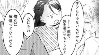 【後編】彼氏の実家に来た主人公♡ しかし彼の幼馴染が【とんでもない行動】をとってきて…！？