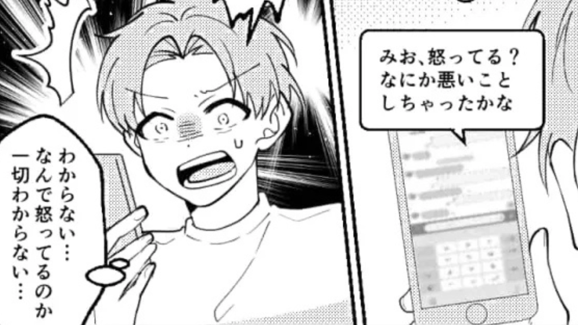 メンヘラ彼女が音信不通に！？主人公が彼女を怒らせた【衝撃の理由】とは...？・前編