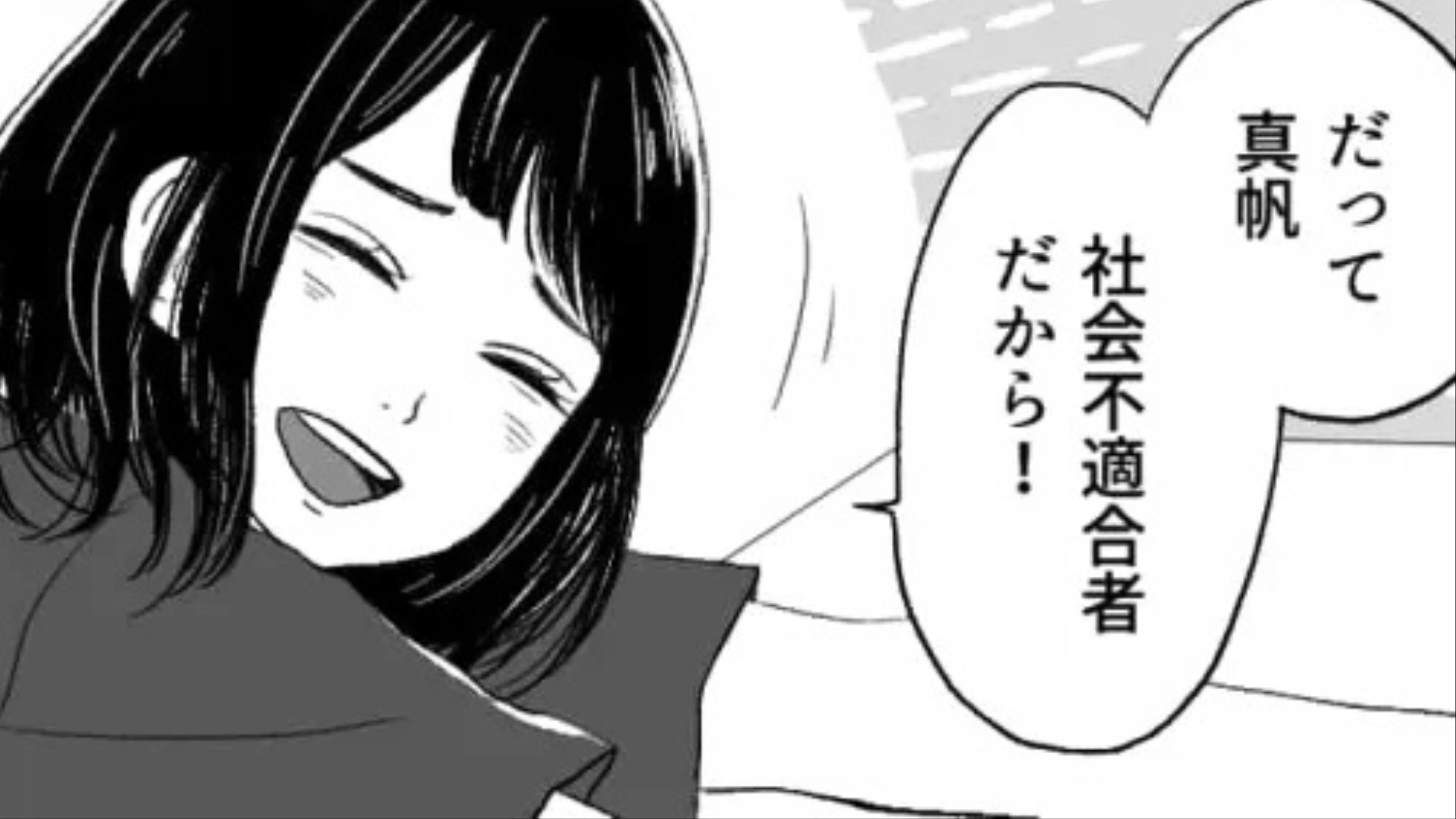 「内定3つある」“就活がうまくいかない私”を慰めてくれる同級生。しかし、【まさかのマウント発言】連発で...！？・前編