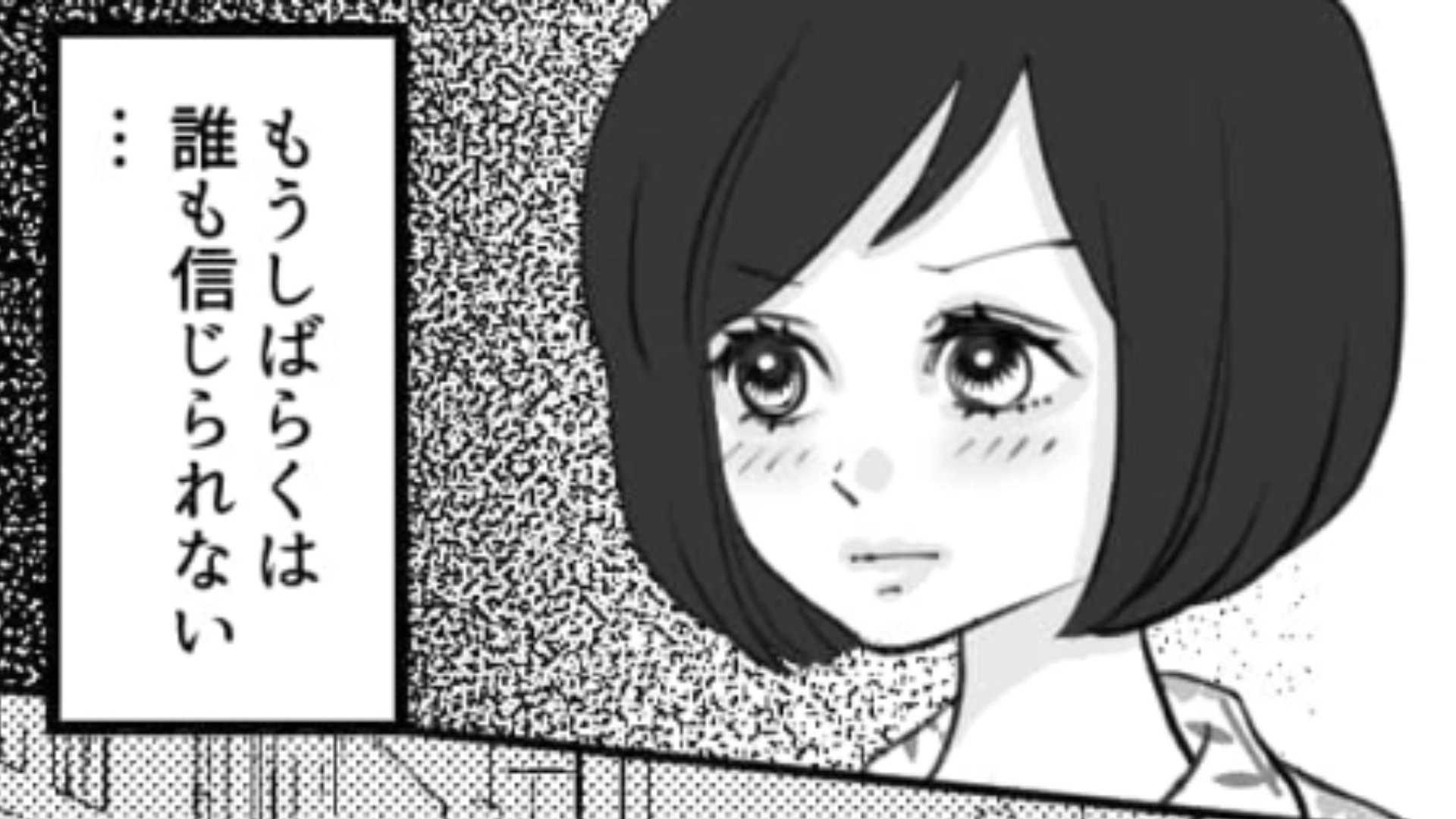 【後編】どうしてわざわざ見せてきたの…？主人公のSNSに誹謗中傷が書いた犯人がまさかの人物だった！？