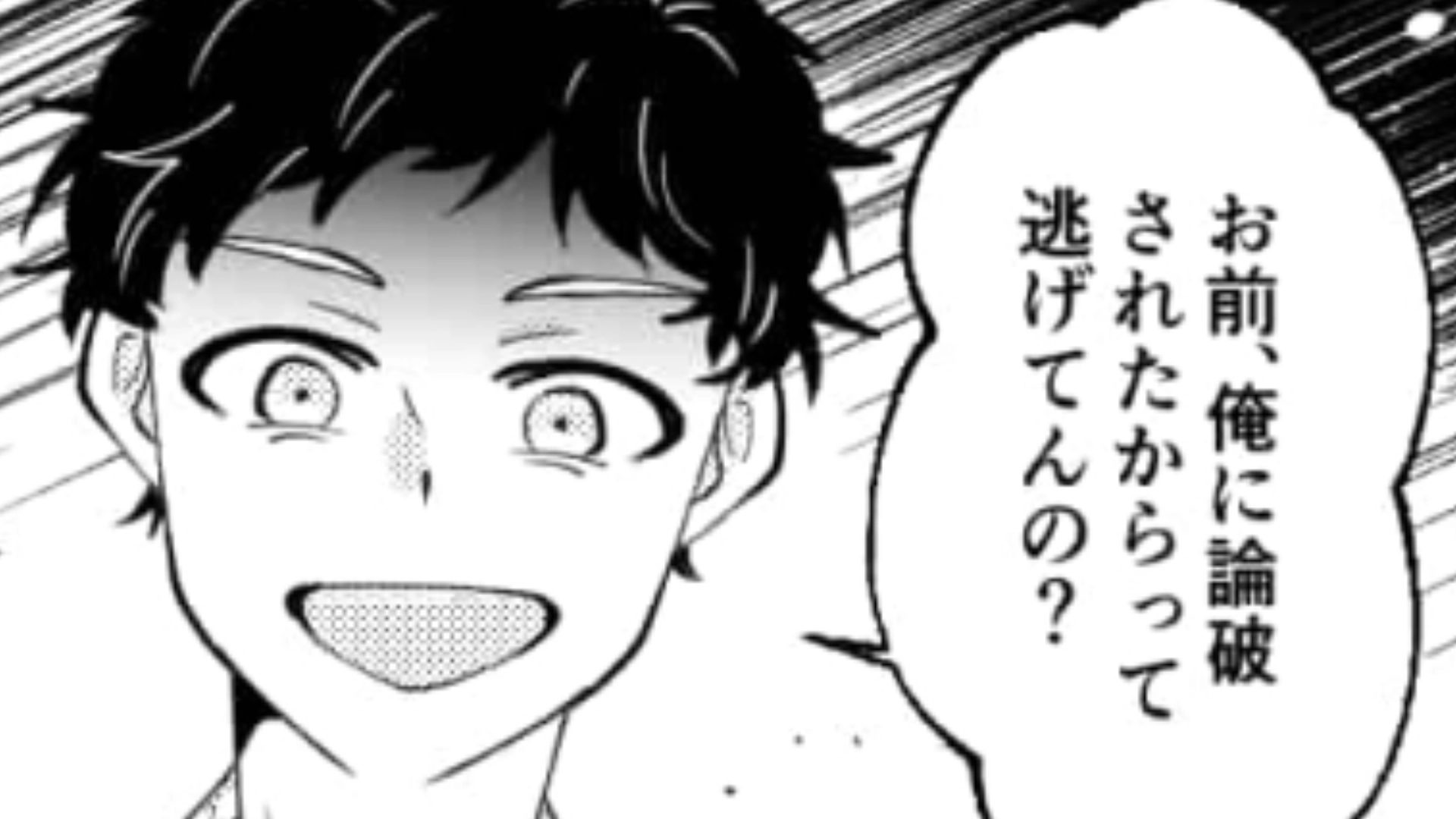 【後編】「自分が可愛いとでも思ってんの？」最低発言を繰り返す男友だちを成敗！