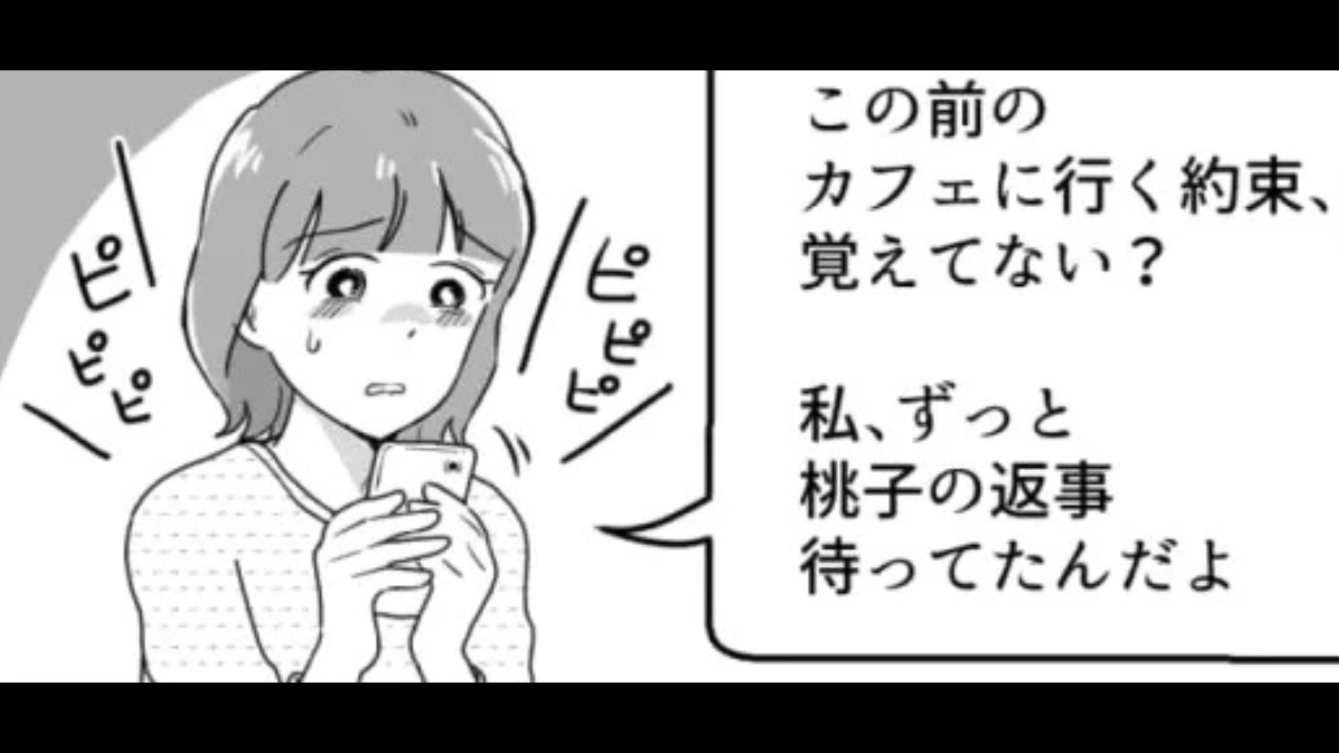 【後編】友だちに会いに飛行機で東京へ！すると、友だちが突然【音信不通】になって...！？