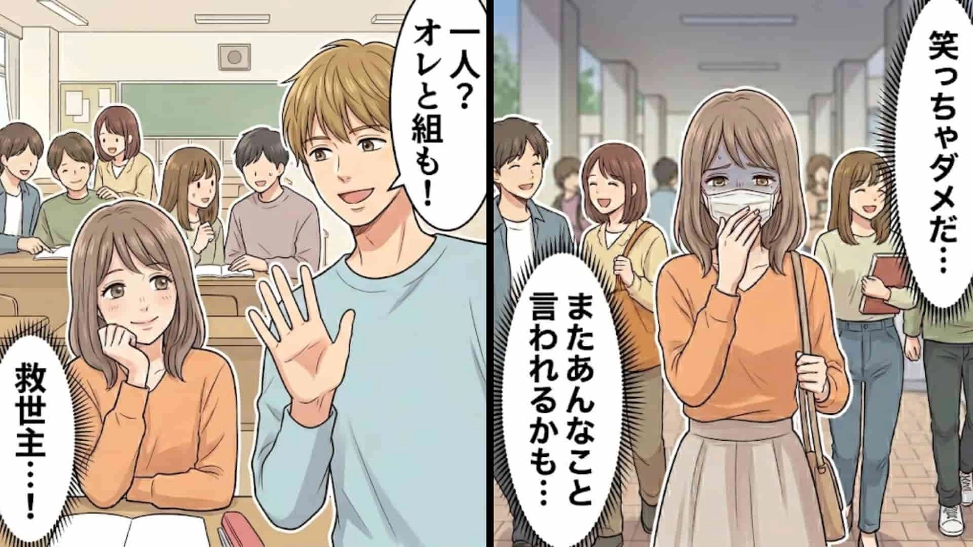 「笑った顔ブスだよね」初対面の同級生から突然の暴言！？深く傷ついた主人公に訪れた【予想外の結末】とは...！