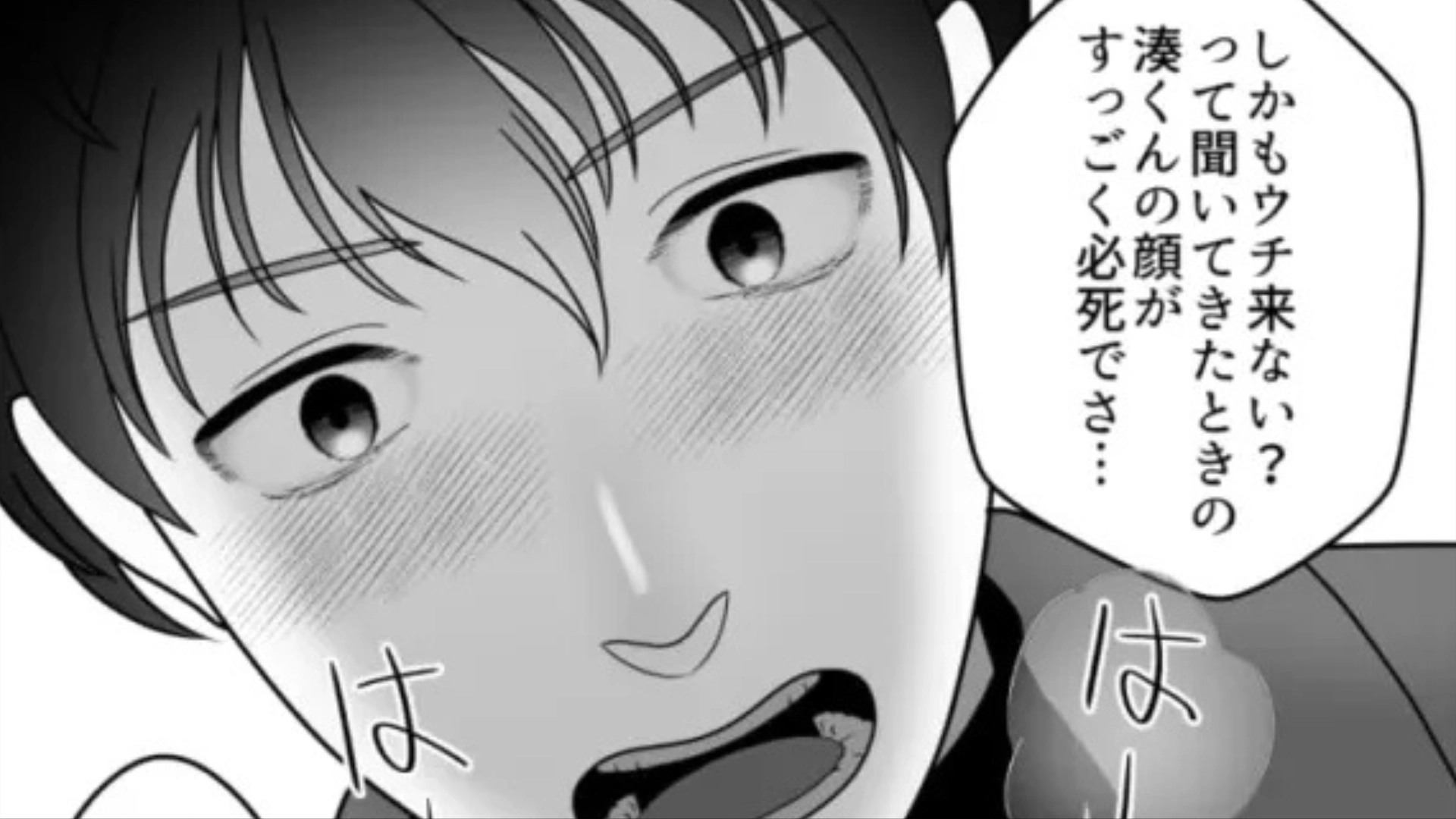 【後編】【蛙化現象】気になる彼に告白された♡ すると、突然気持ち悪くなって“まさかの展開”に...！？