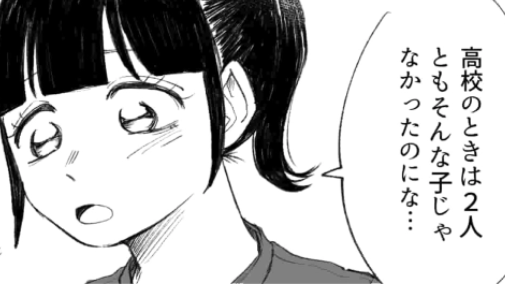 【後編】どっちのバッグも可愛いよ！？久々に再会した友だち2人の【マウント合戦】で大混乱！？