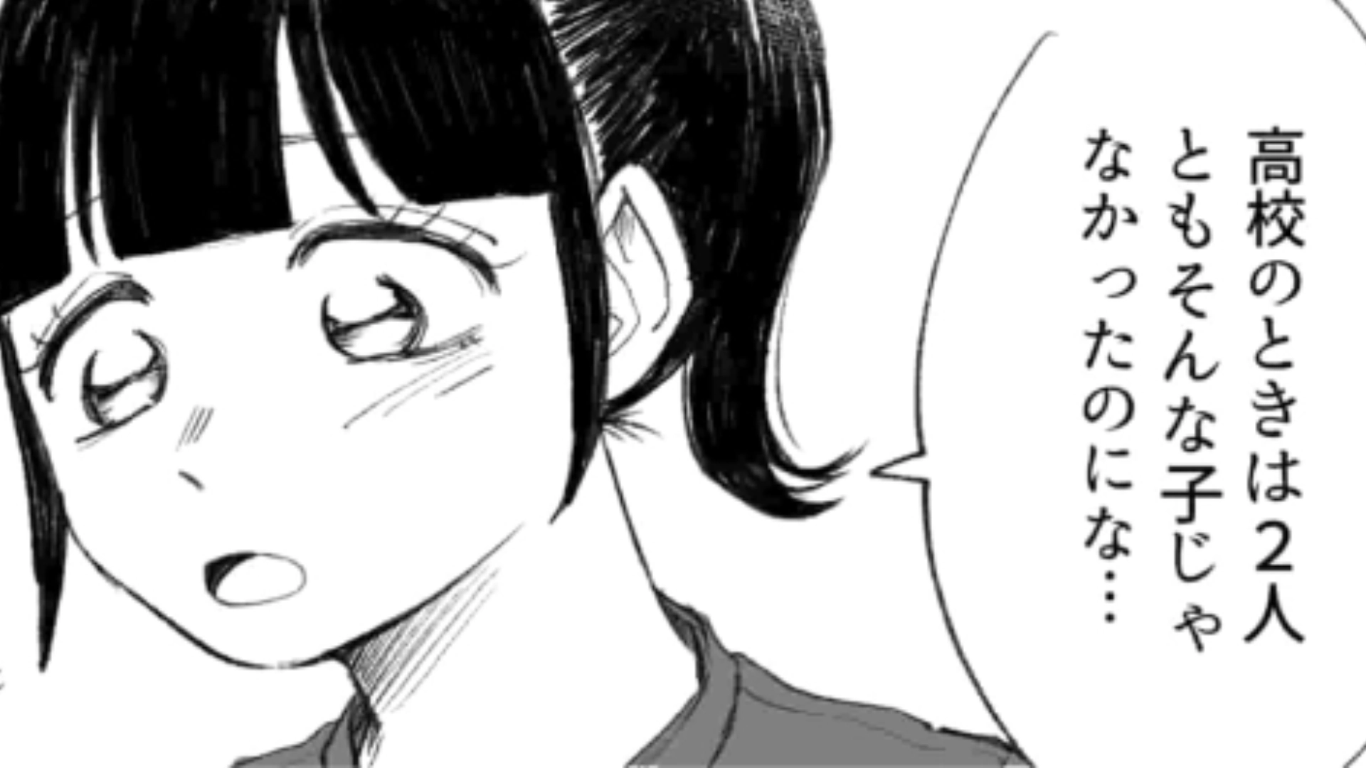 【後編】どっちのバッグも可愛いよ！？久々に再会した友だち2人の【マウント合戦】で大混乱！？