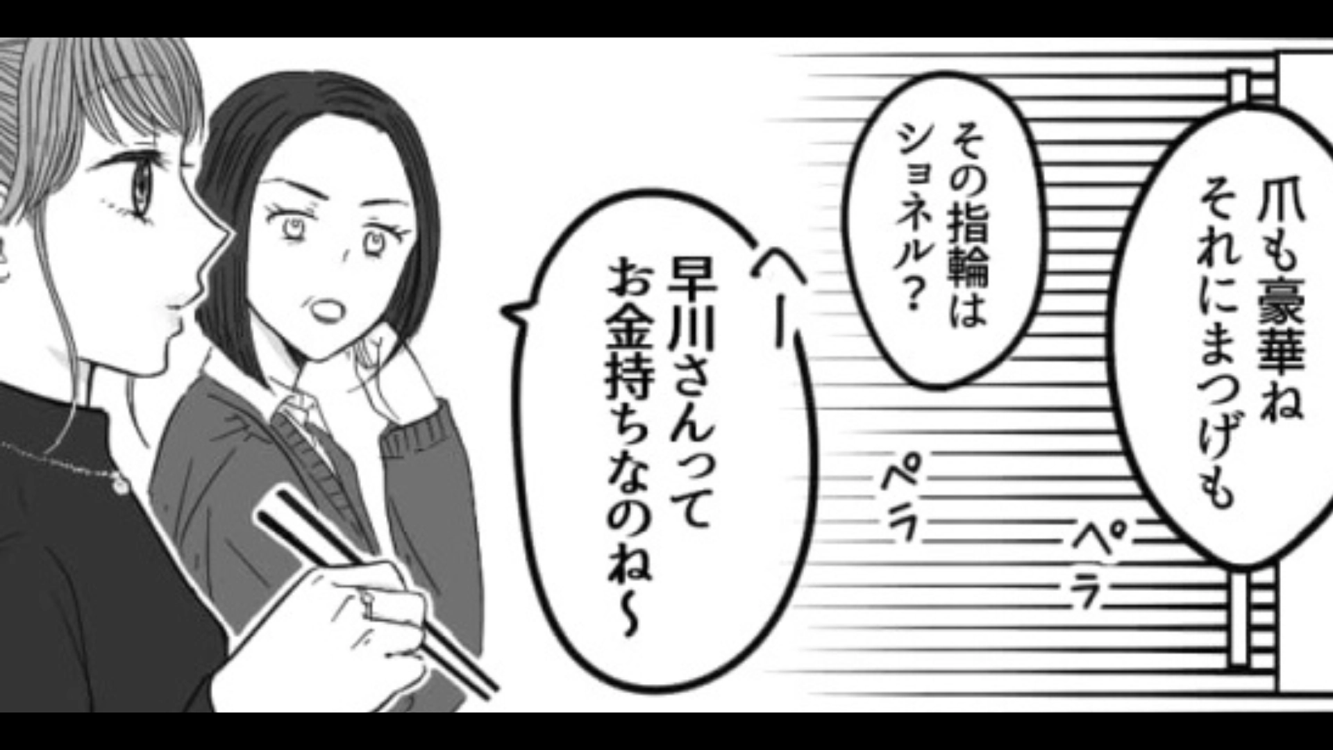 【後編】【最後にスカッと】ブランド物を持っているだけで上司が嫌味を…飲み会の雰囲気は最悪で！？