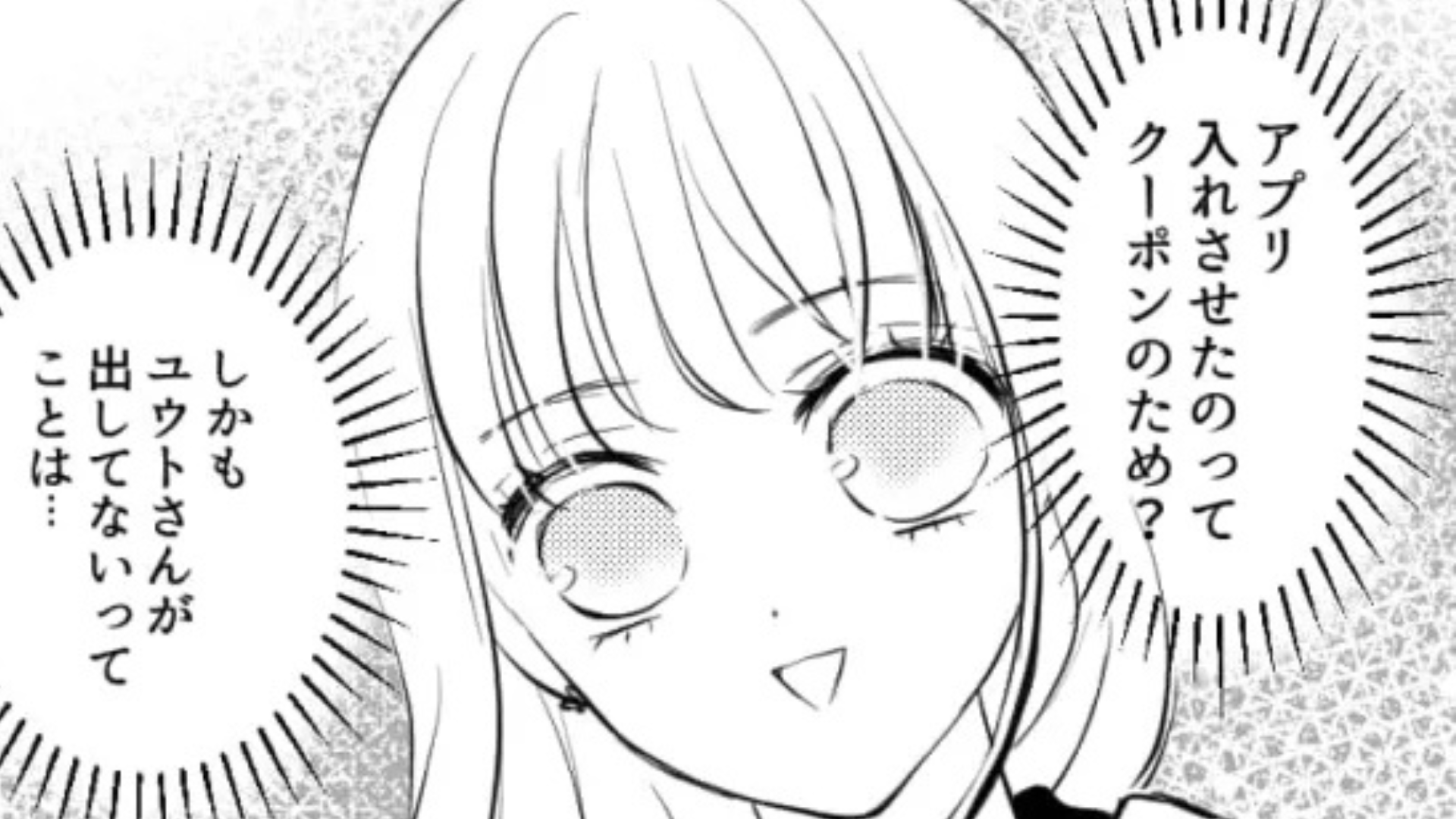 【後編】憧れの先輩と念願のデート♡ しかし、お会計時にまさかの出来事が...！？