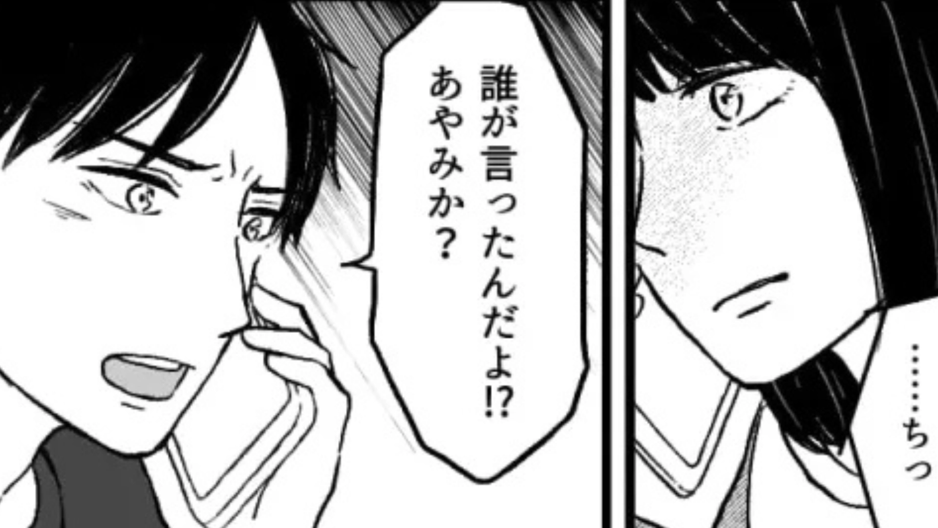 【後編】彼氏と付きあっていることを秘密にしようと約束。しかし翌日【ありえない事態】に...！？