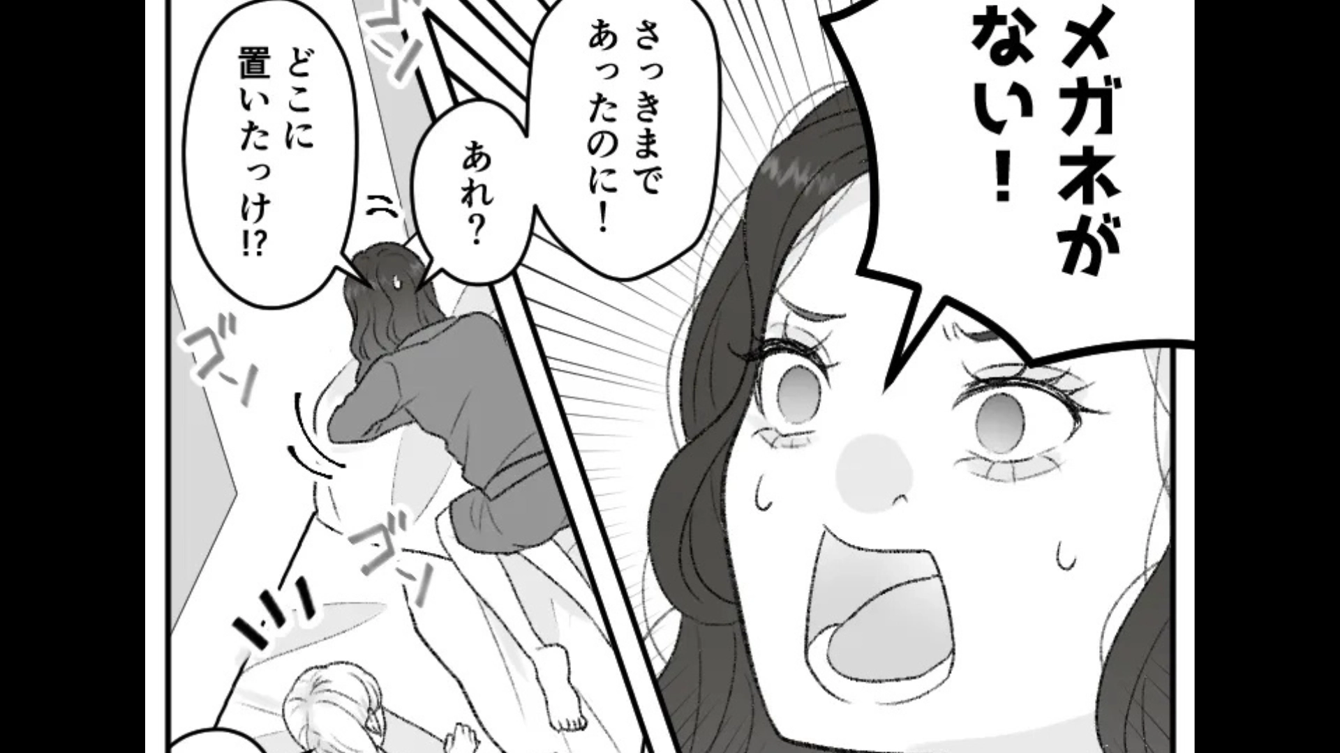 失くしものが多い友だち。ショッピング中に【まさかのモノ】を失くして主人公激怒...！？・前編