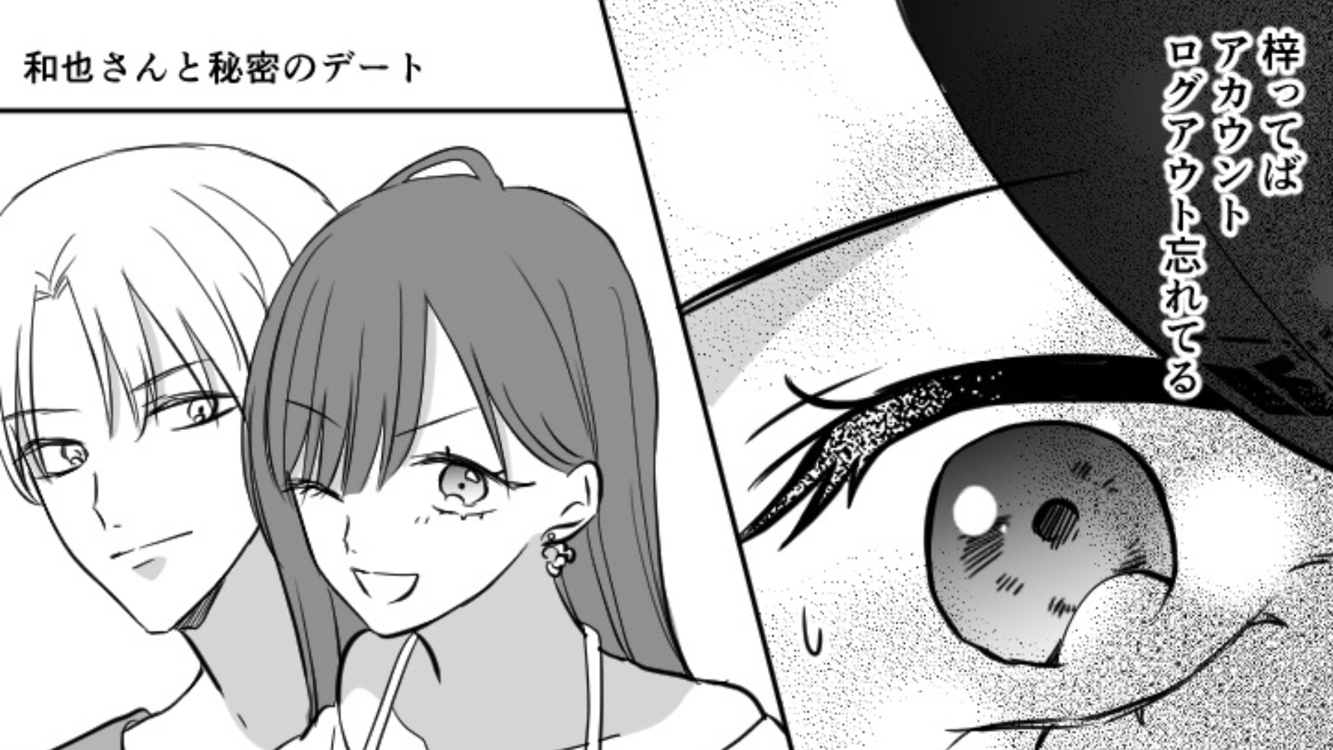 彼氏を実家に連れて行くと...明らかに妹の様子がおかしくて！？後日、【まさかの大修羅場】に...！