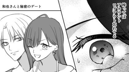 彼氏を実家に連れて行くと...明らかに妹の様子がおかしくて！？後日、【まさかの大修羅場】に...！