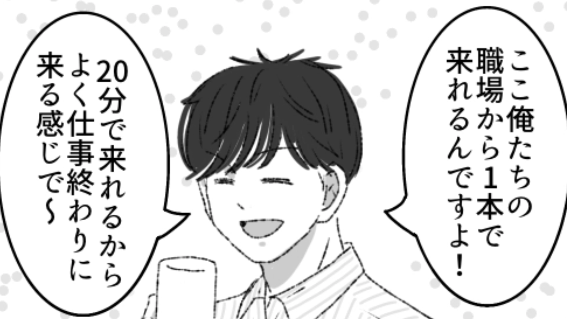 【後編】【合コン】男性陣から指定された場所がとんでもなく遠い！？流石に思いやりがなさすぎる…！