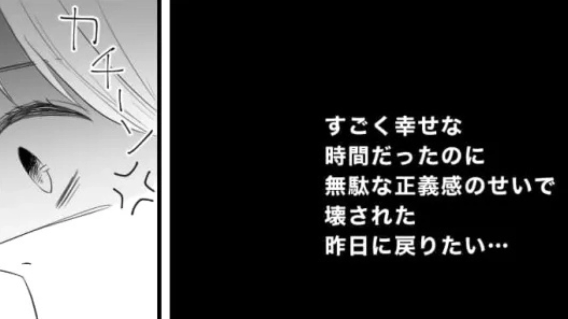 【後編】「無駄な正義感のせいで」友だちに“彼氏に浮気疑惑”があると相談されて...協力すると、【最悪の事態】に！？